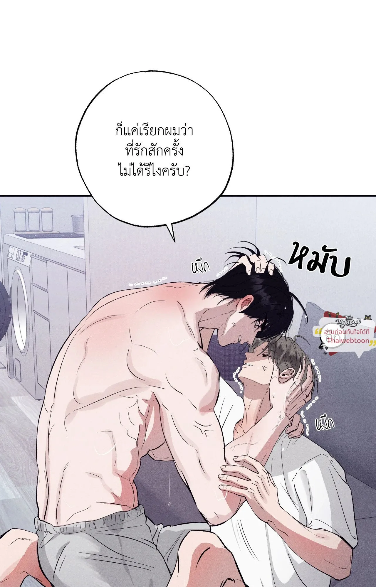 Unsleep ตอนที่ 38020