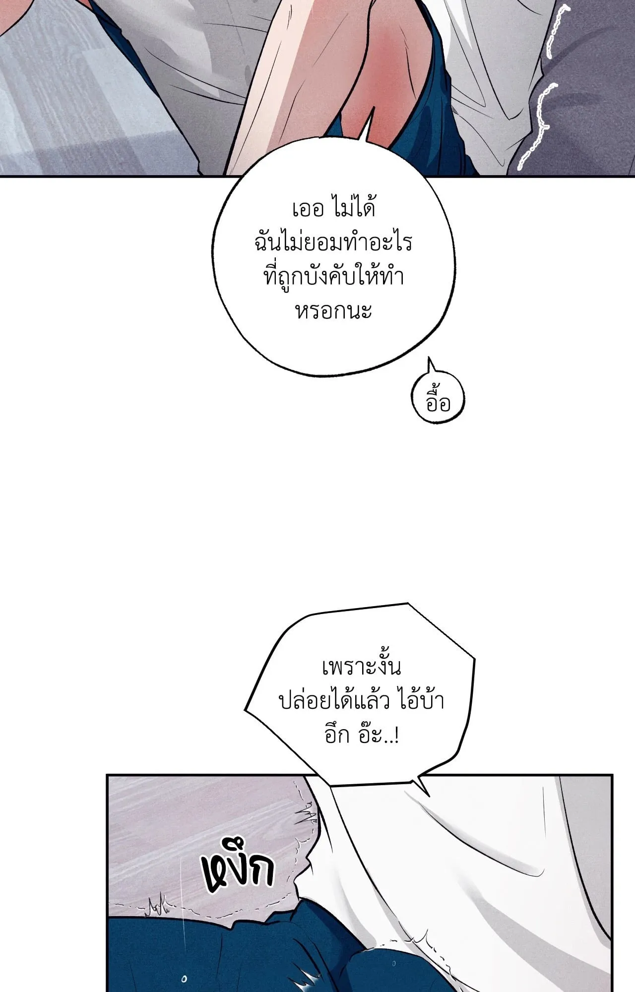 Unsleep ตอนที่ 38021