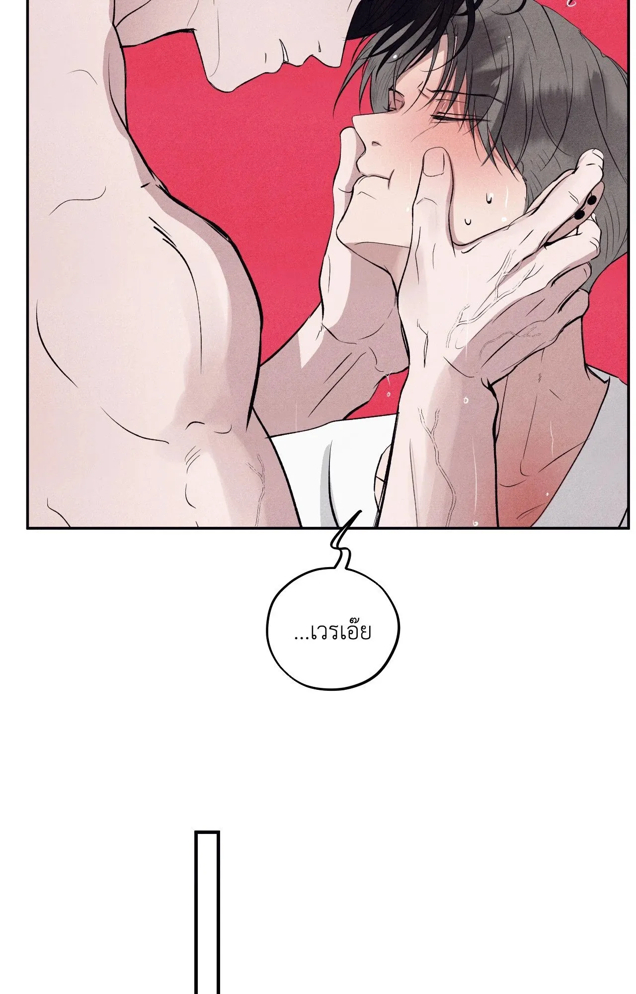 Unsleep ตอนที่ 38024