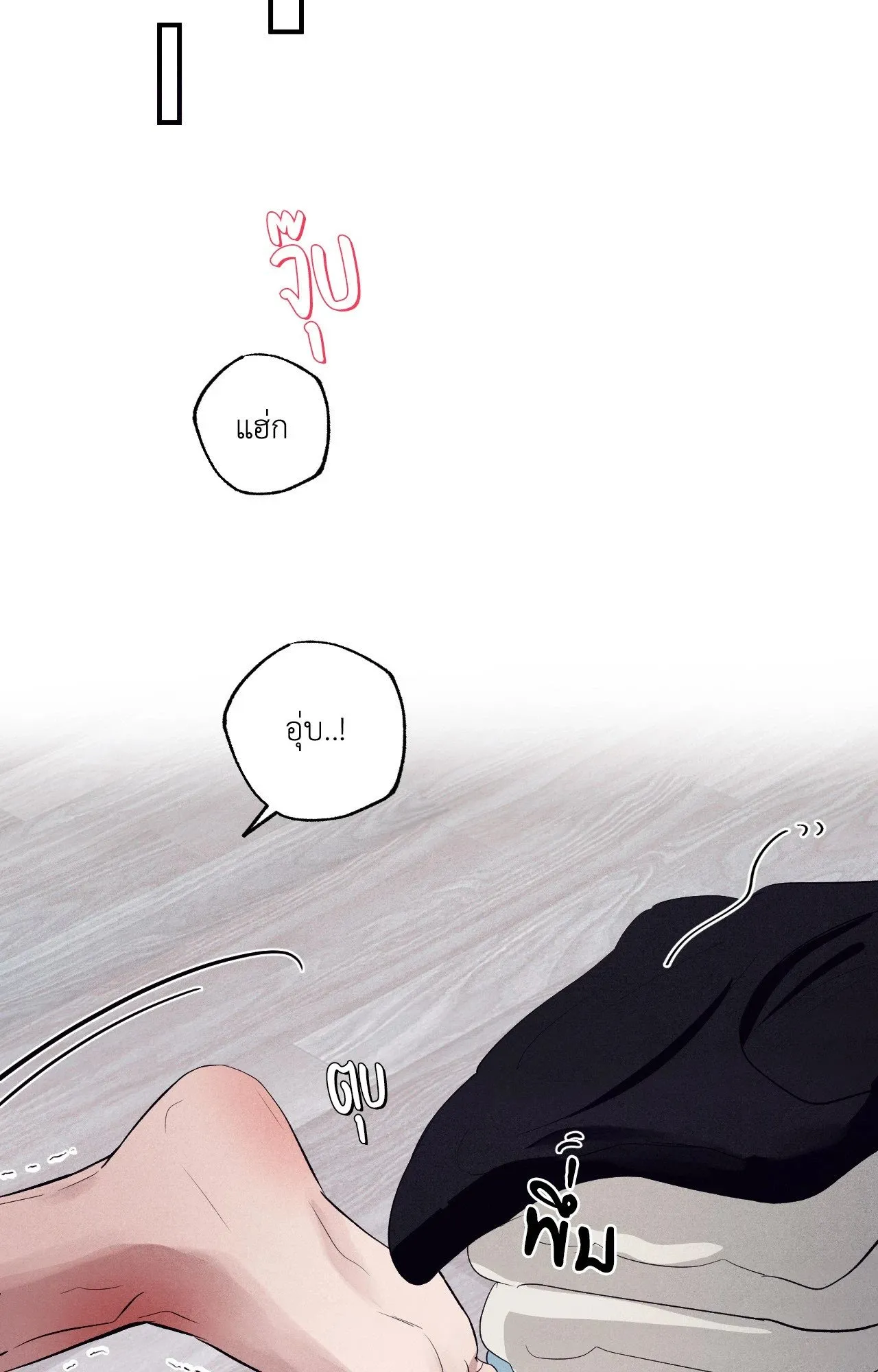 Unsleep ตอนที่ 38025