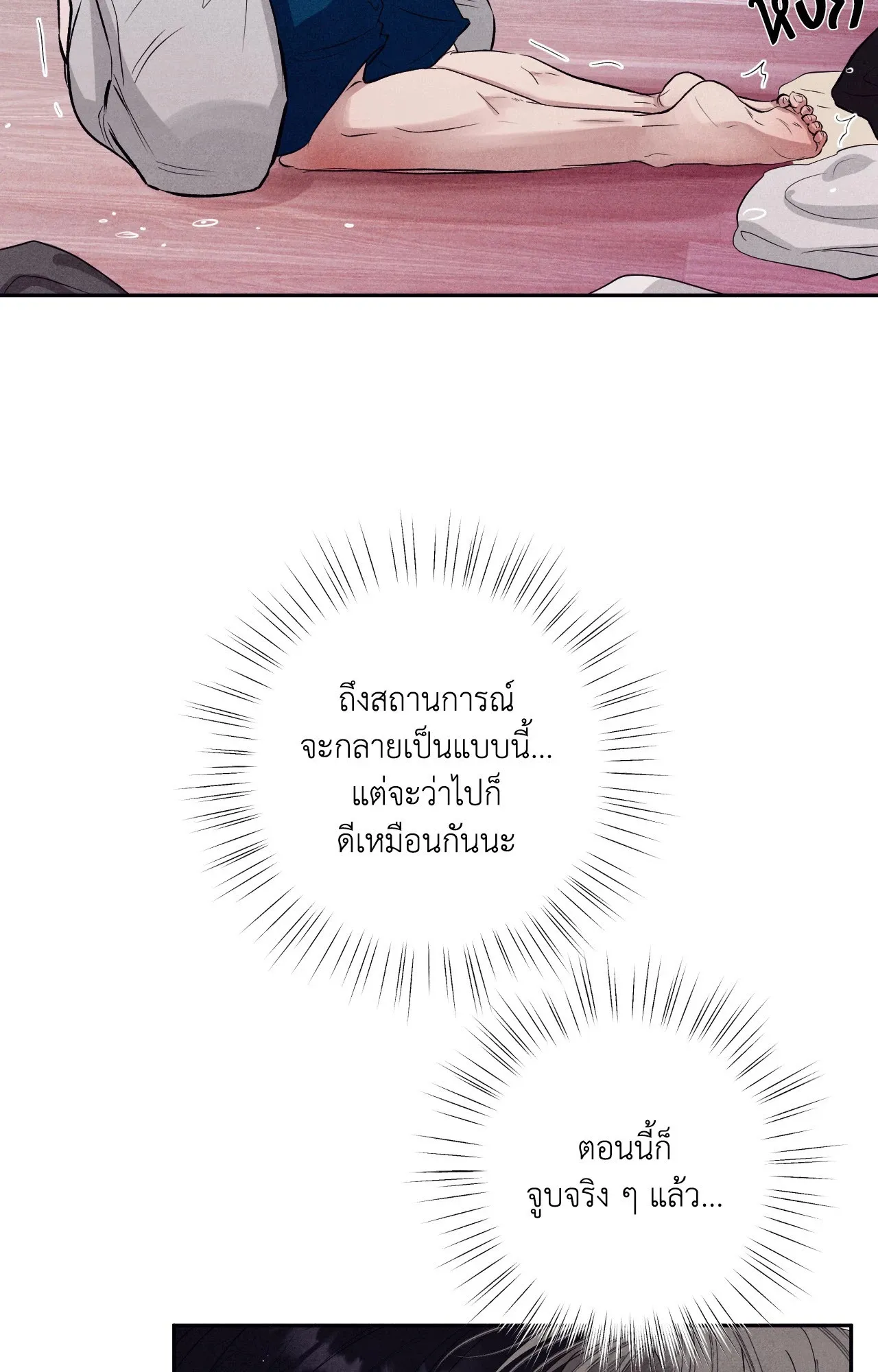 Unsleep ตอนที่ 38028