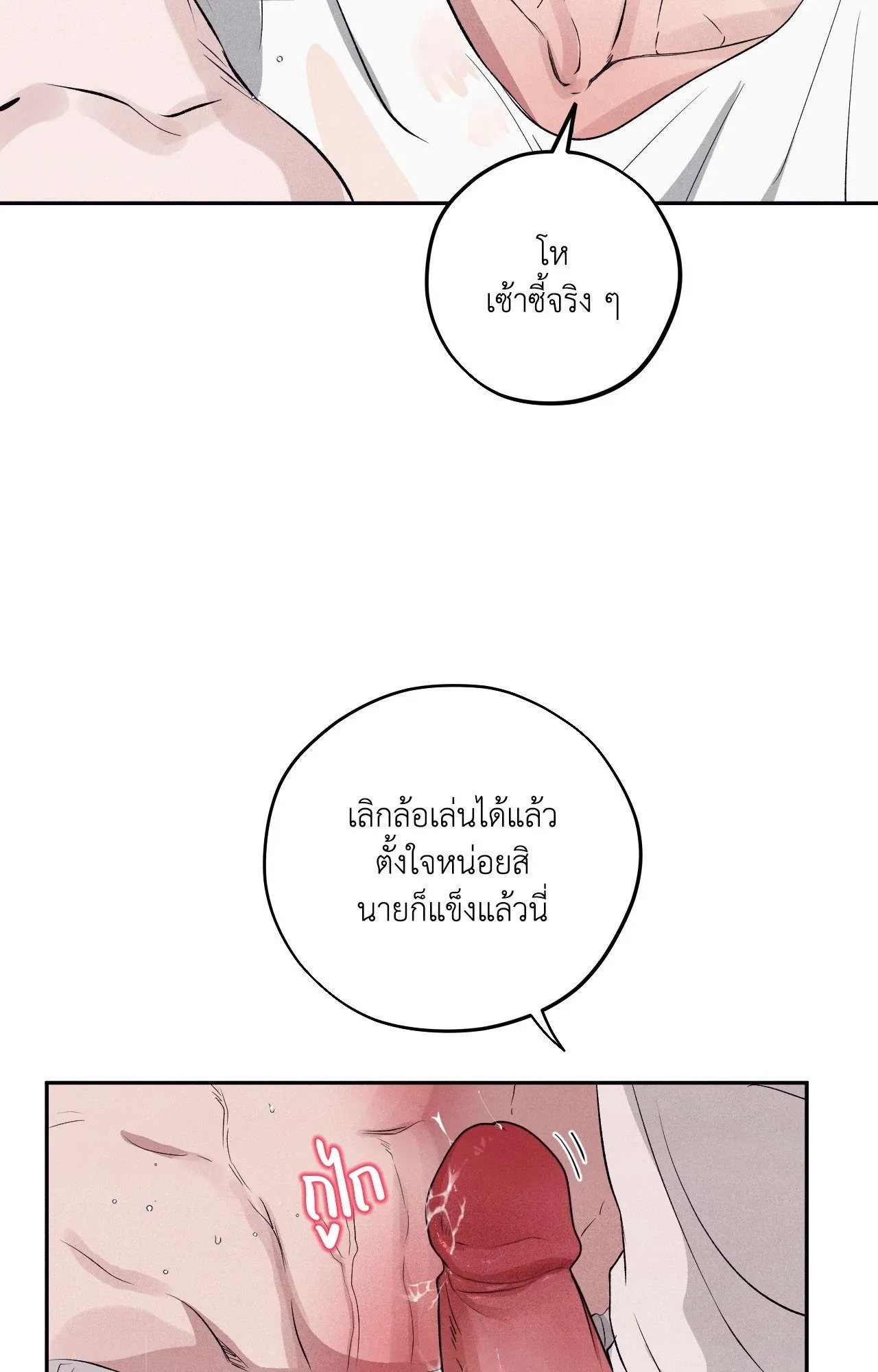Unsleep ตอนที่ 38031
