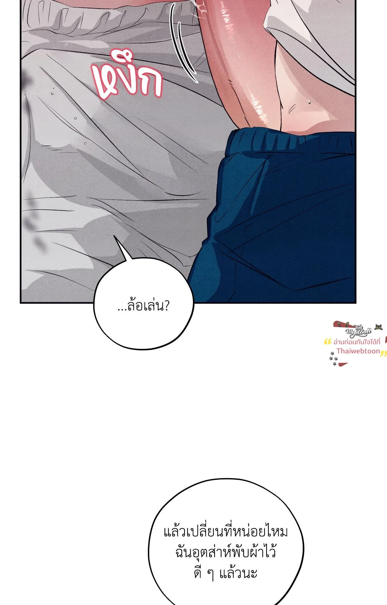 Unsleep ตอนที่ 38032