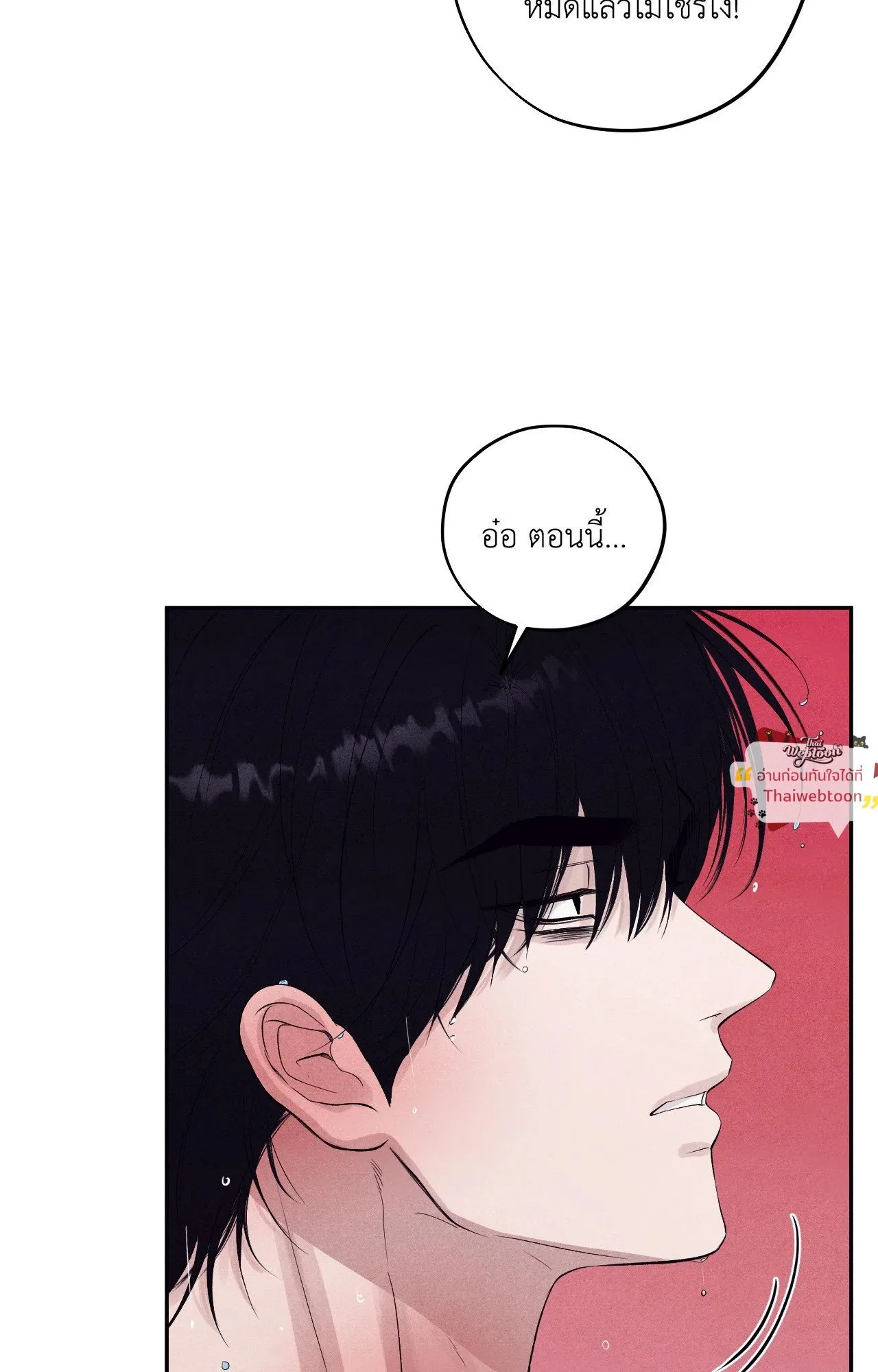 Unsleep ตอนที่ 38034