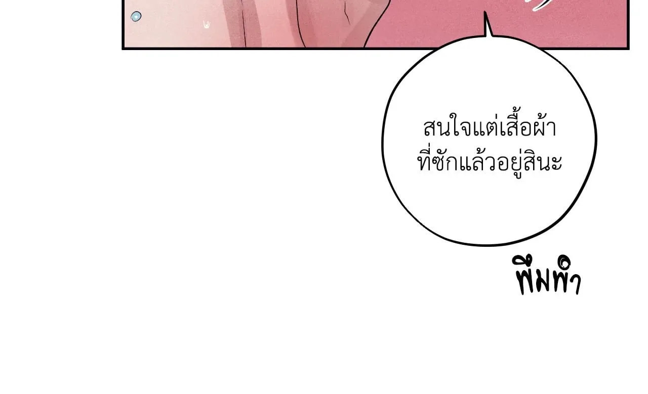 Unsleep ตอนที่ 38035