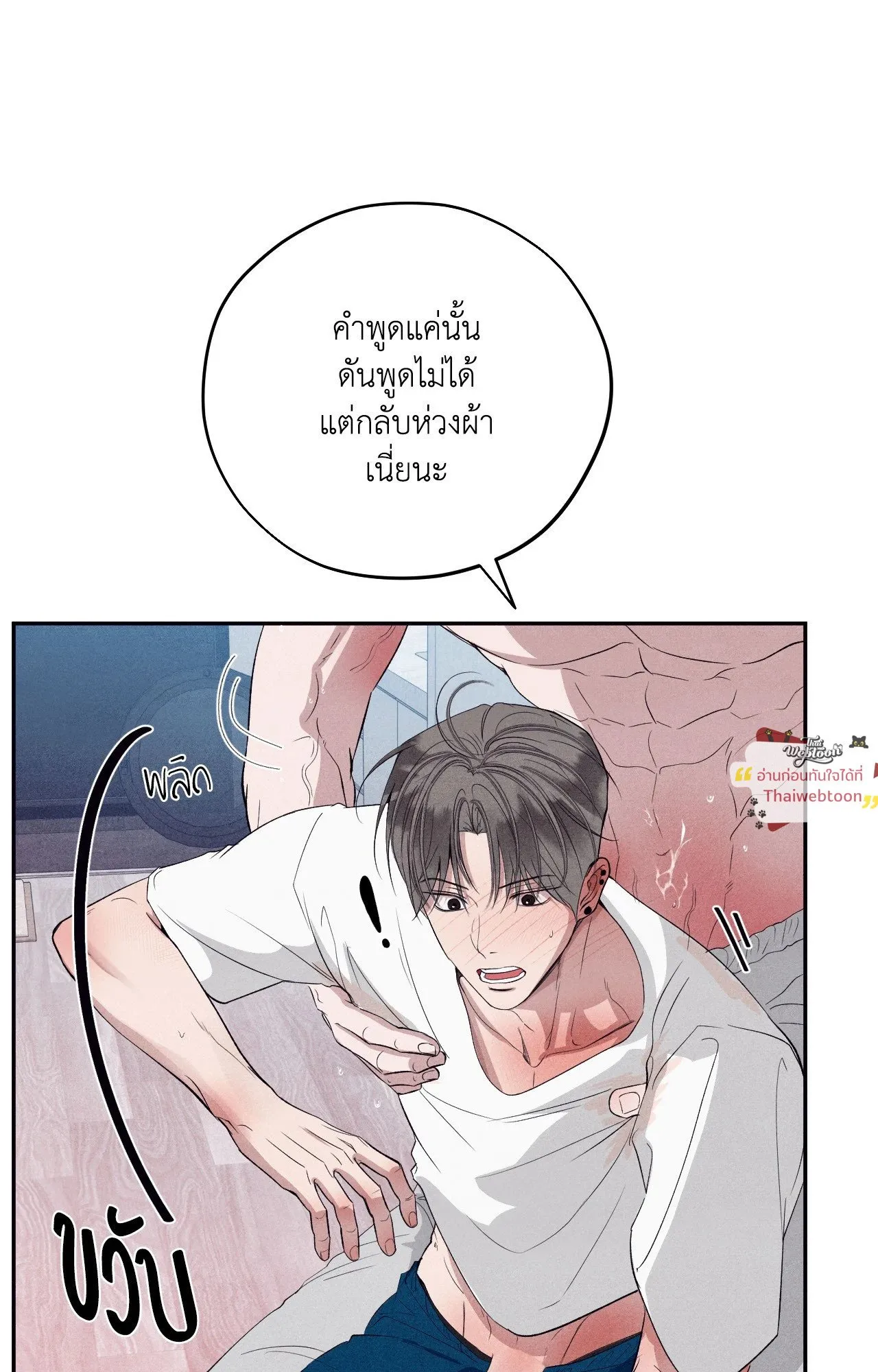 Unsleep ตอนที่ 38036