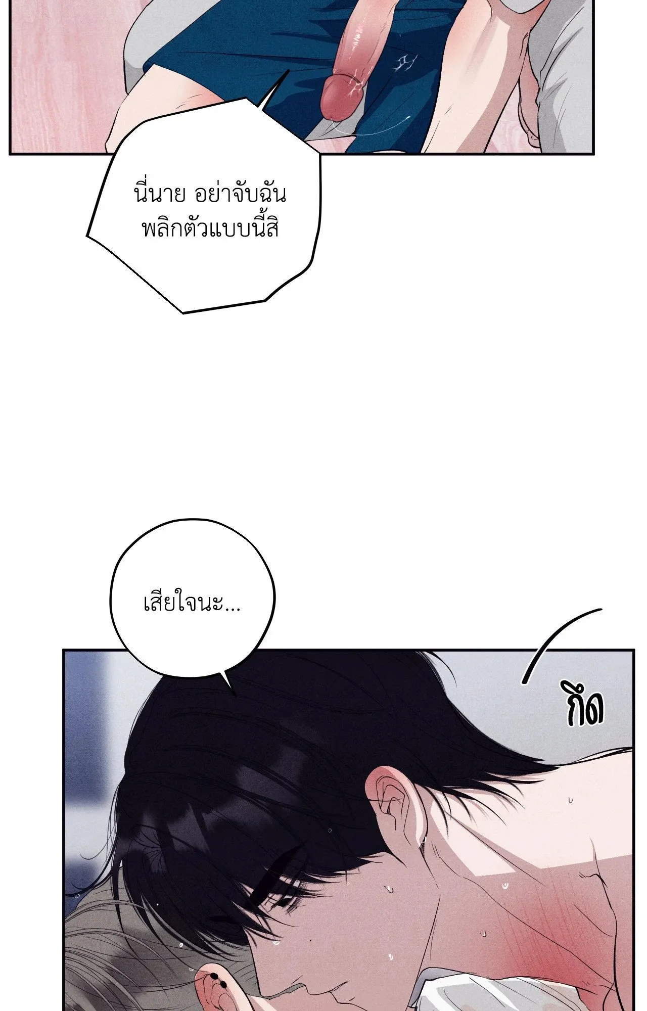 Unsleep ตอนที่ 38037