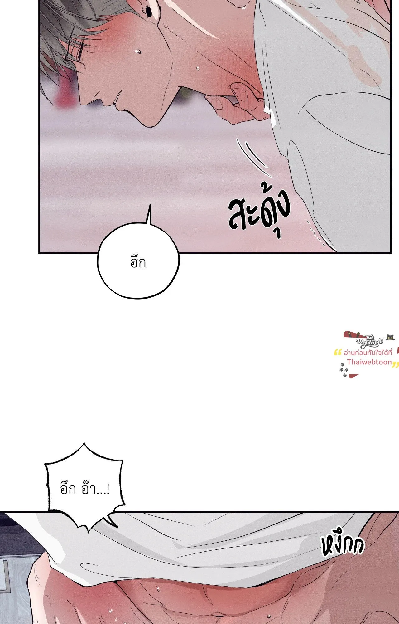 Unsleep ตอนที่ 38038