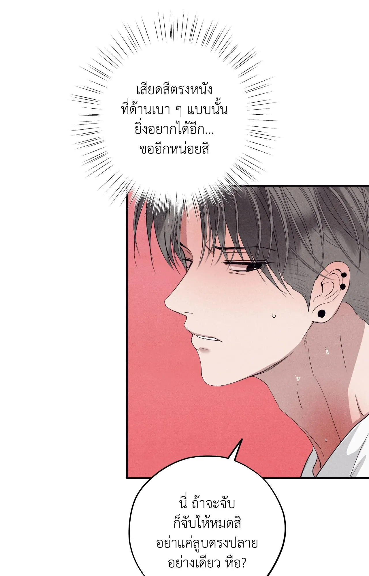 Unsleep ตอนที่ 38040