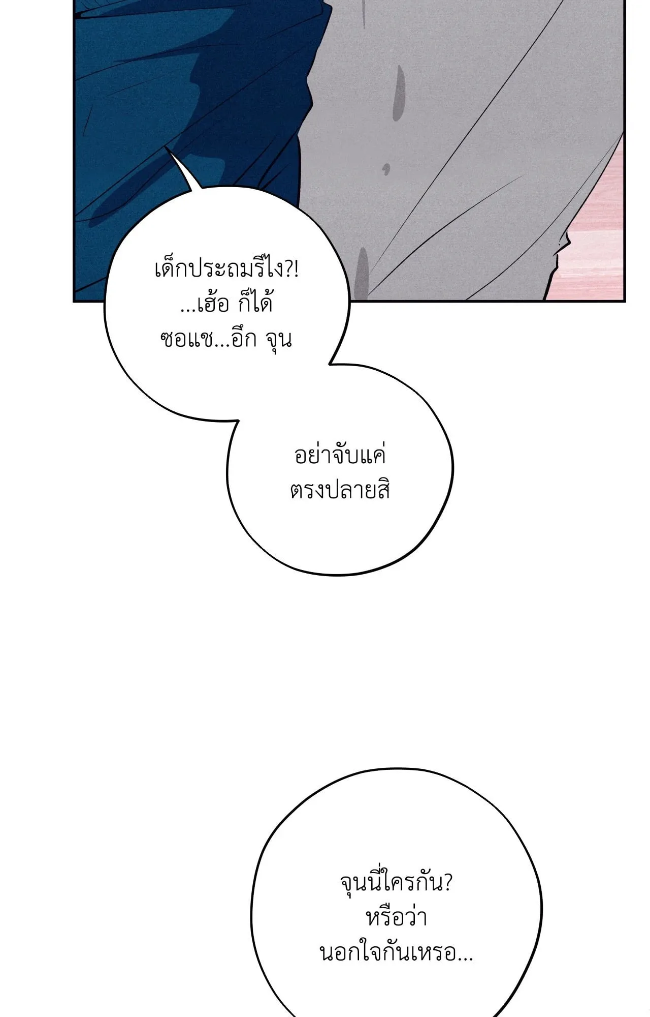 Unsleep ตอนที่ 38042