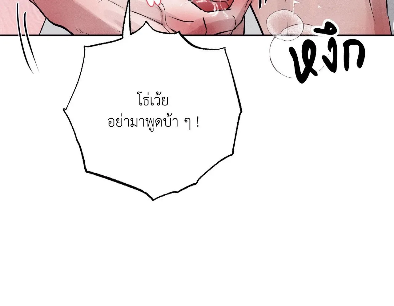 Unsleep ตอนที่ 38044