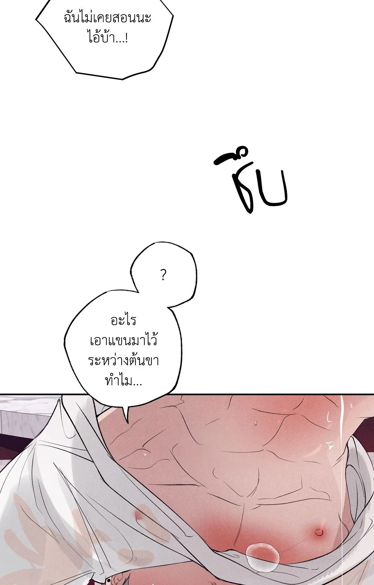 Unsleep ตอนที่ 38046