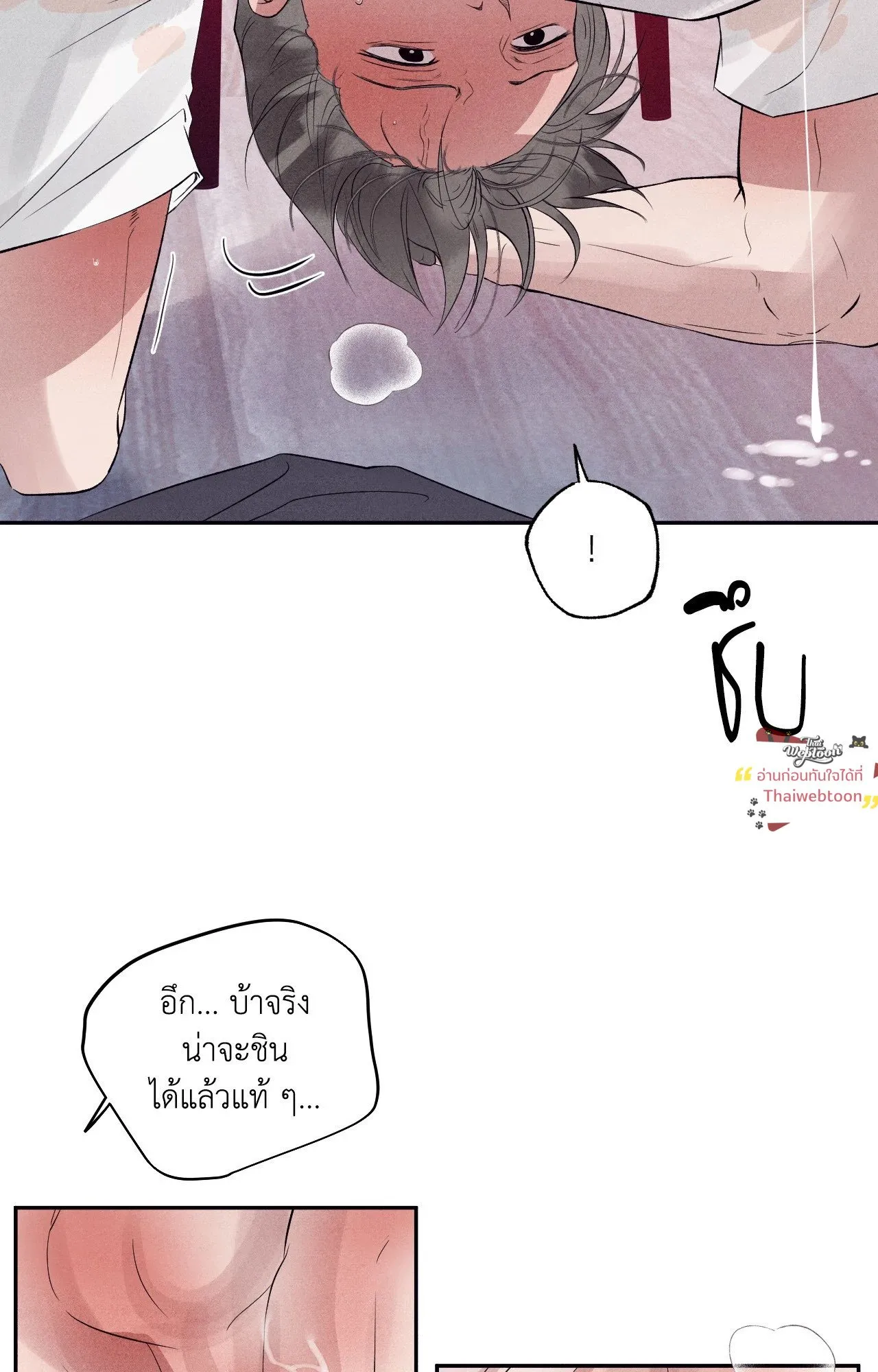 Unsleep ตอนที่ 38047