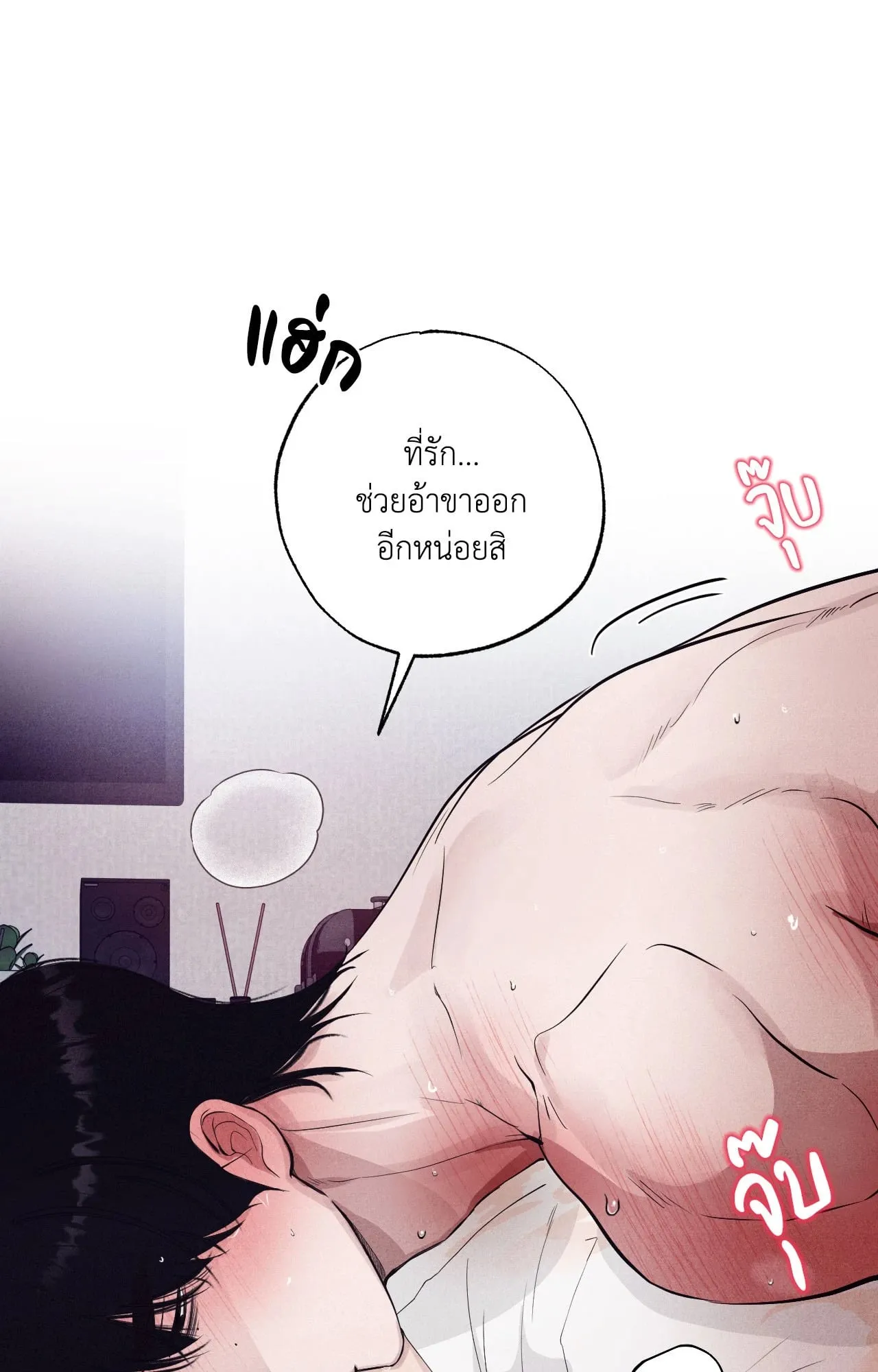 Unsleep ตอนที่ 38051