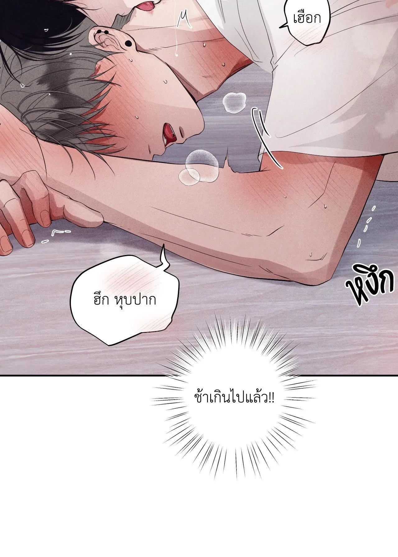 Unsleep ตอนที่ 38052