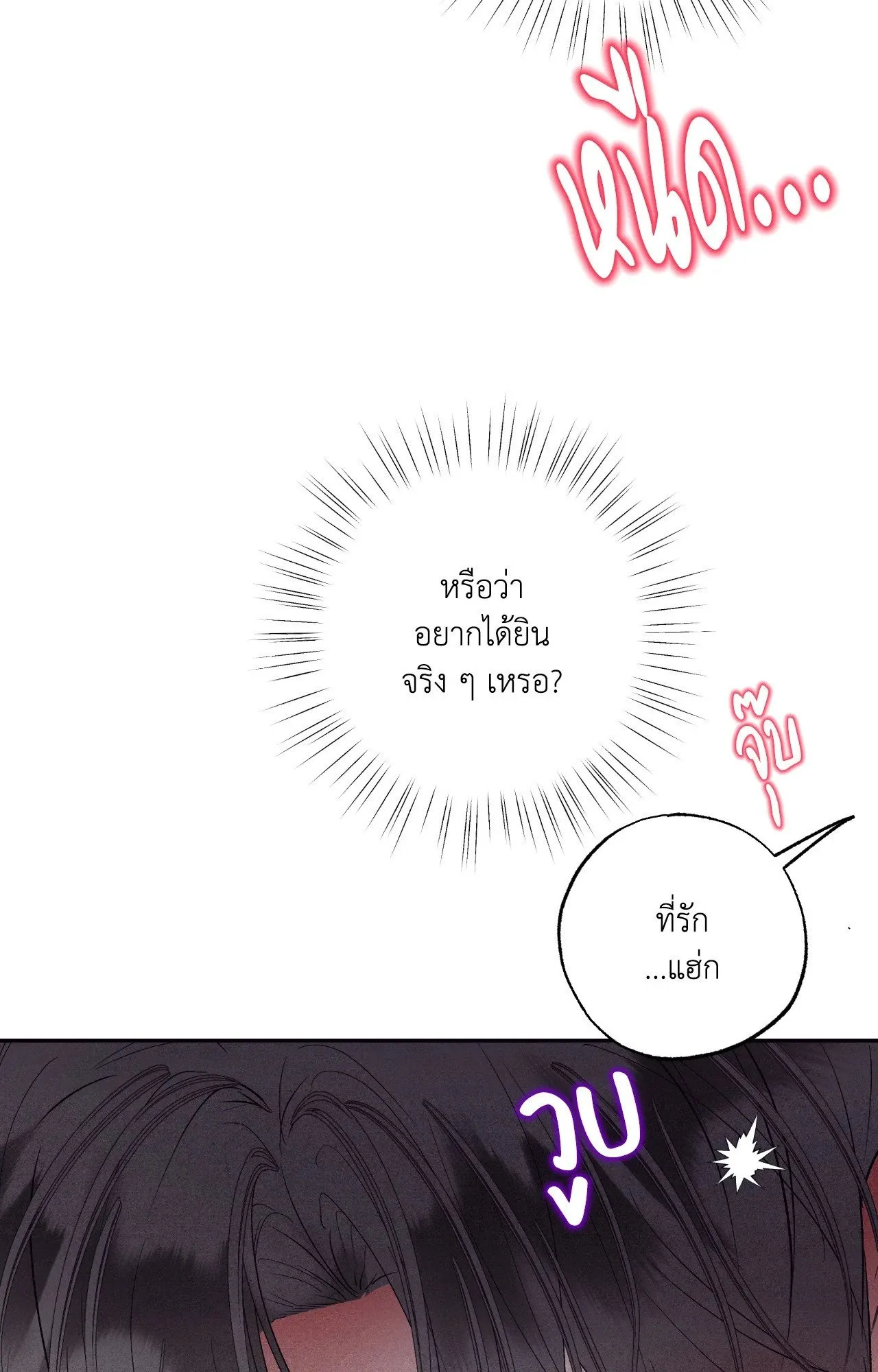 Unsleep ตอนที่ 38055