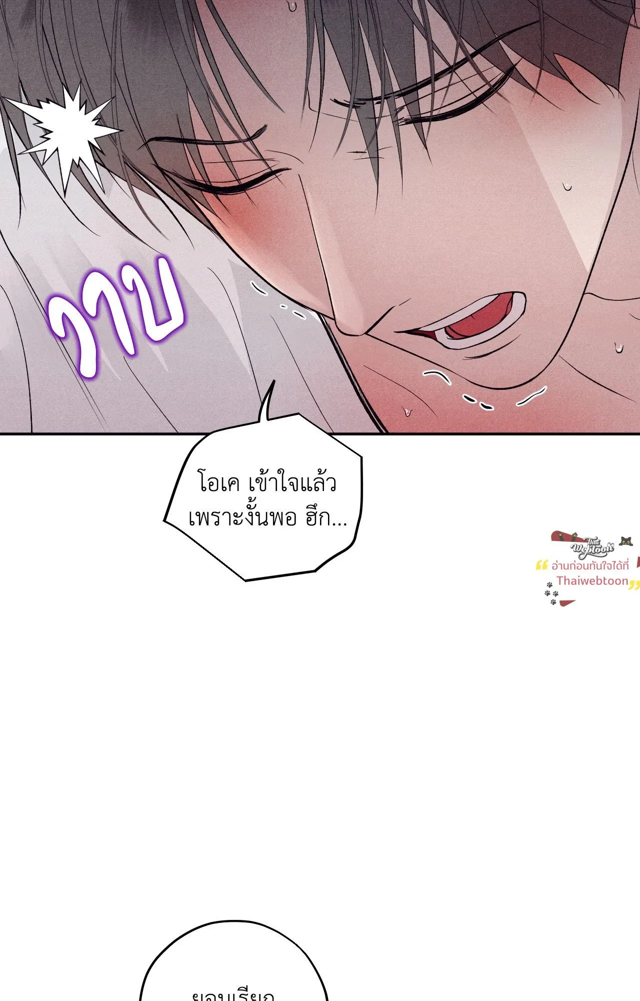 Unsleep ตอนที่ 38056