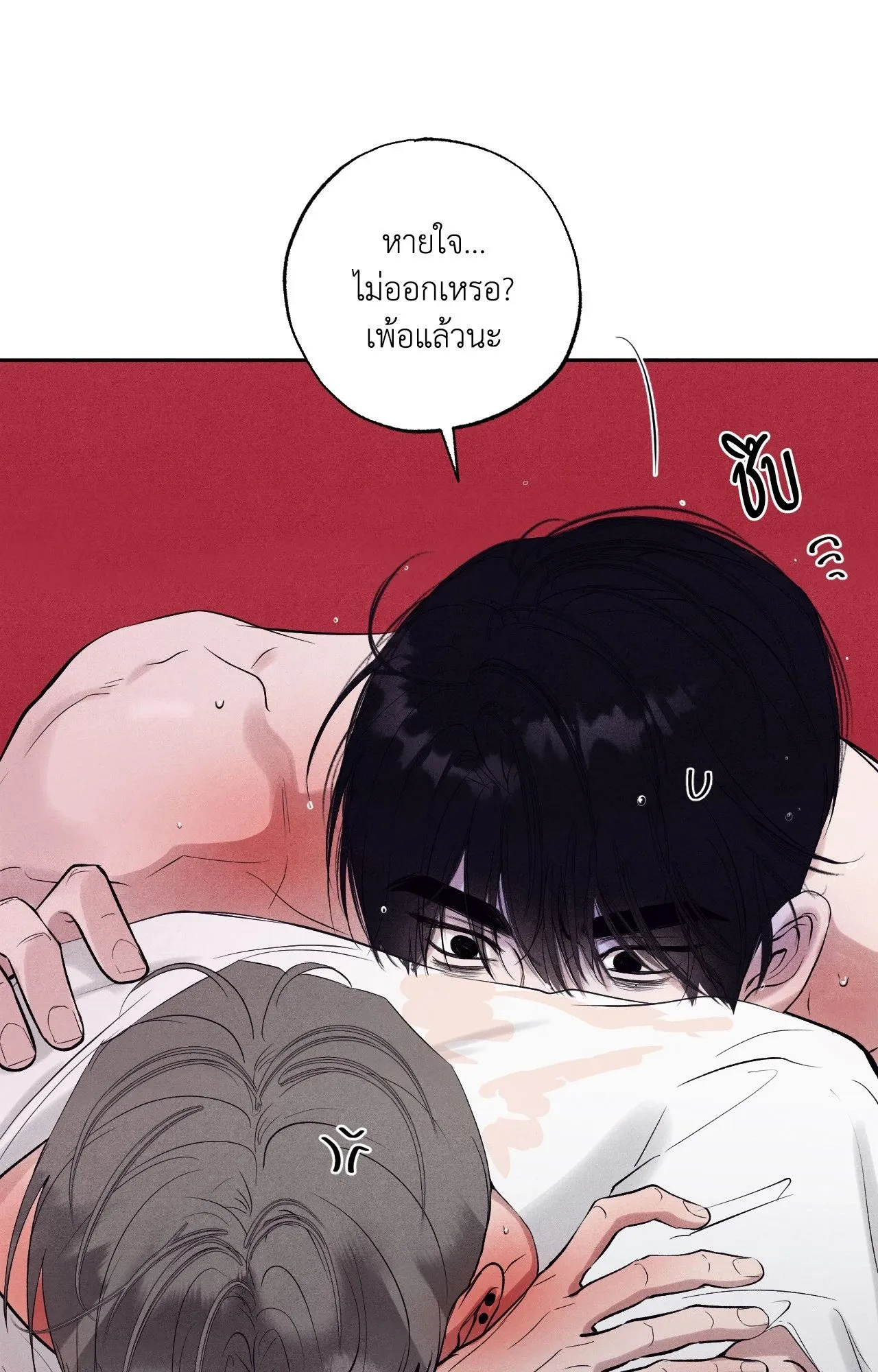 Unsleep ตอนที่ 38058