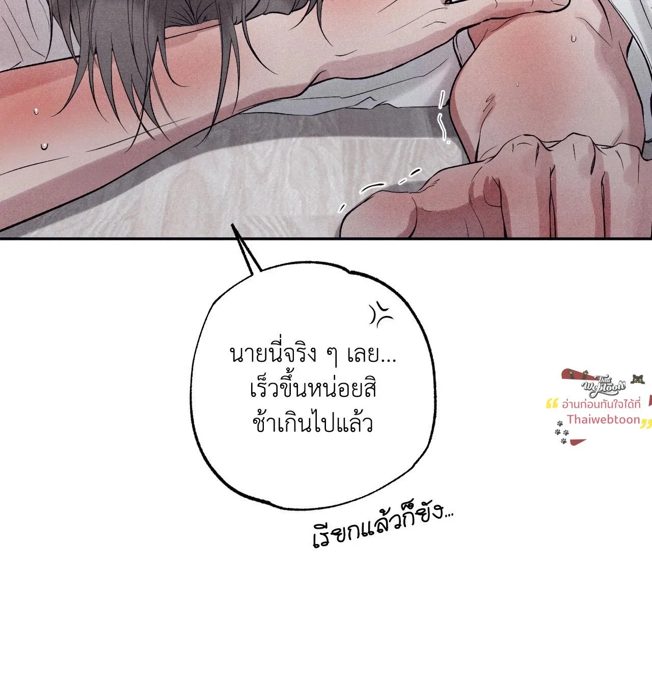 Unsleep ตอนที่ 38059
