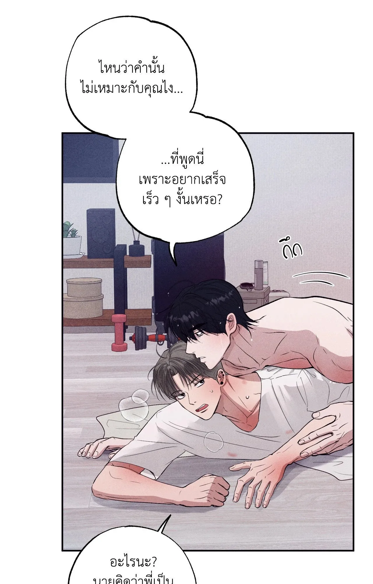 Unsleep ตอนที่ 38060