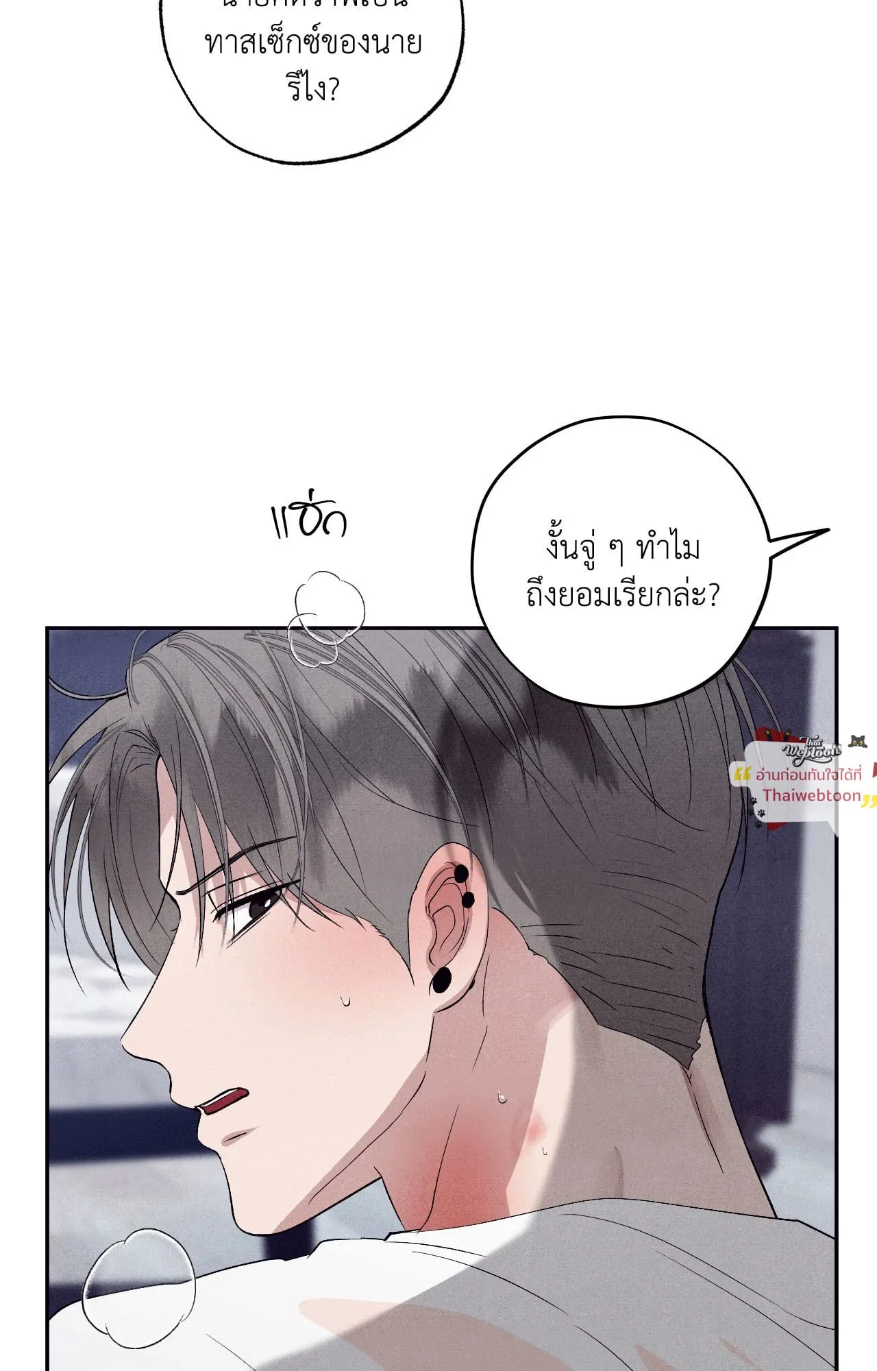 Unsleep ตอนที่ 38061