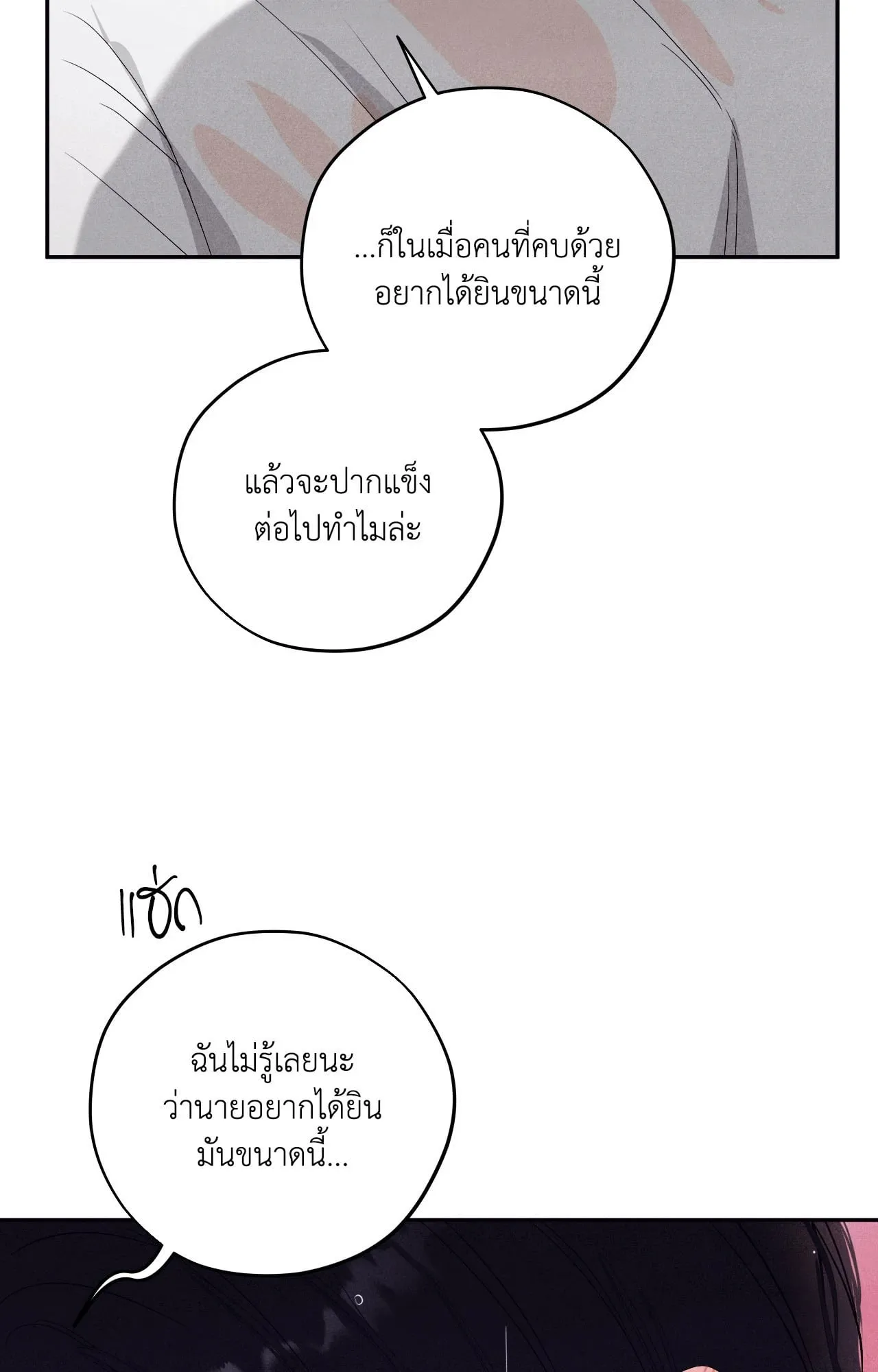 Unsleep ตอนที่ 38062