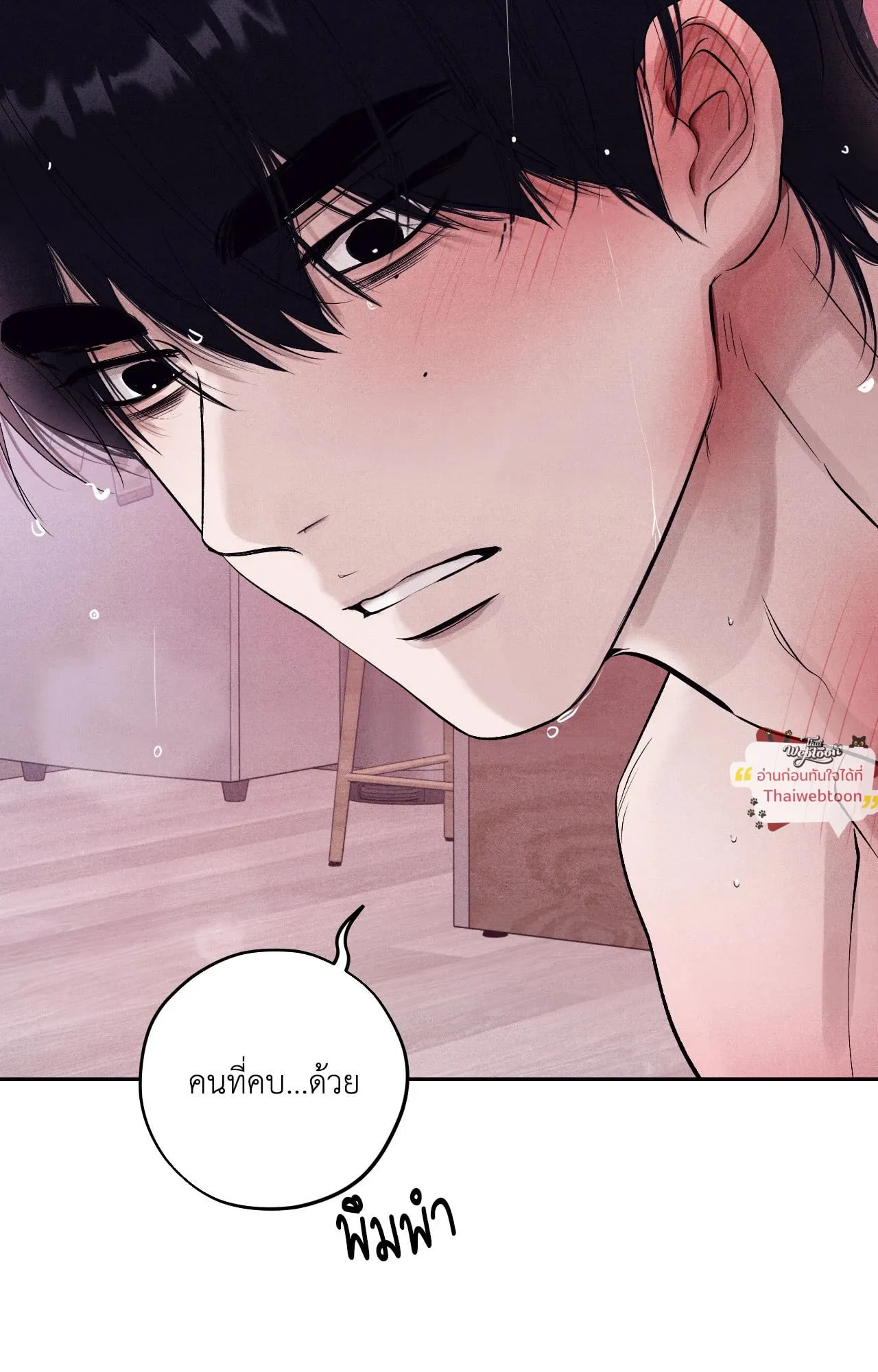 Unsleep ตอนที่ 38063