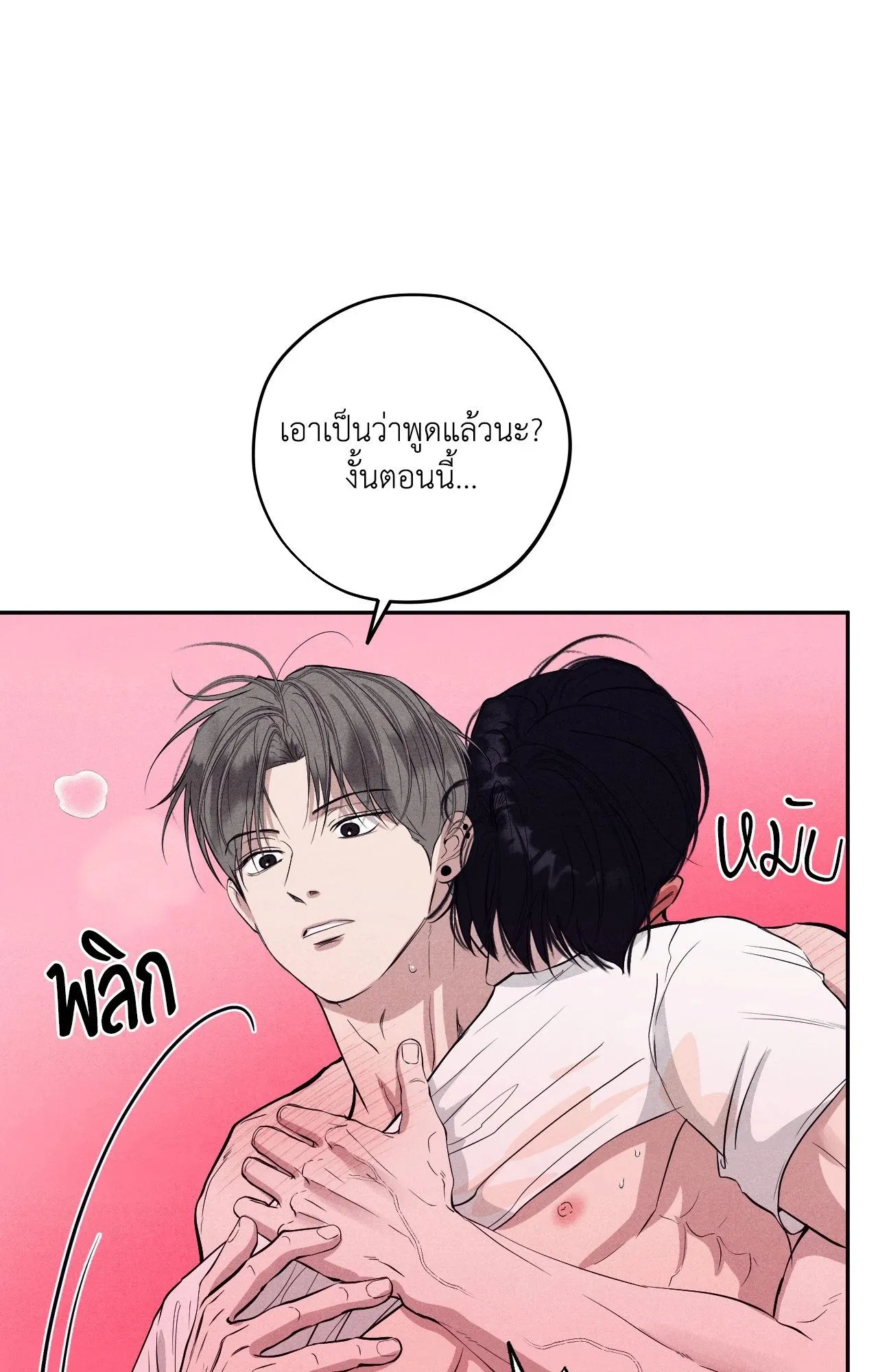 Unsleep ตอนที่ 38064