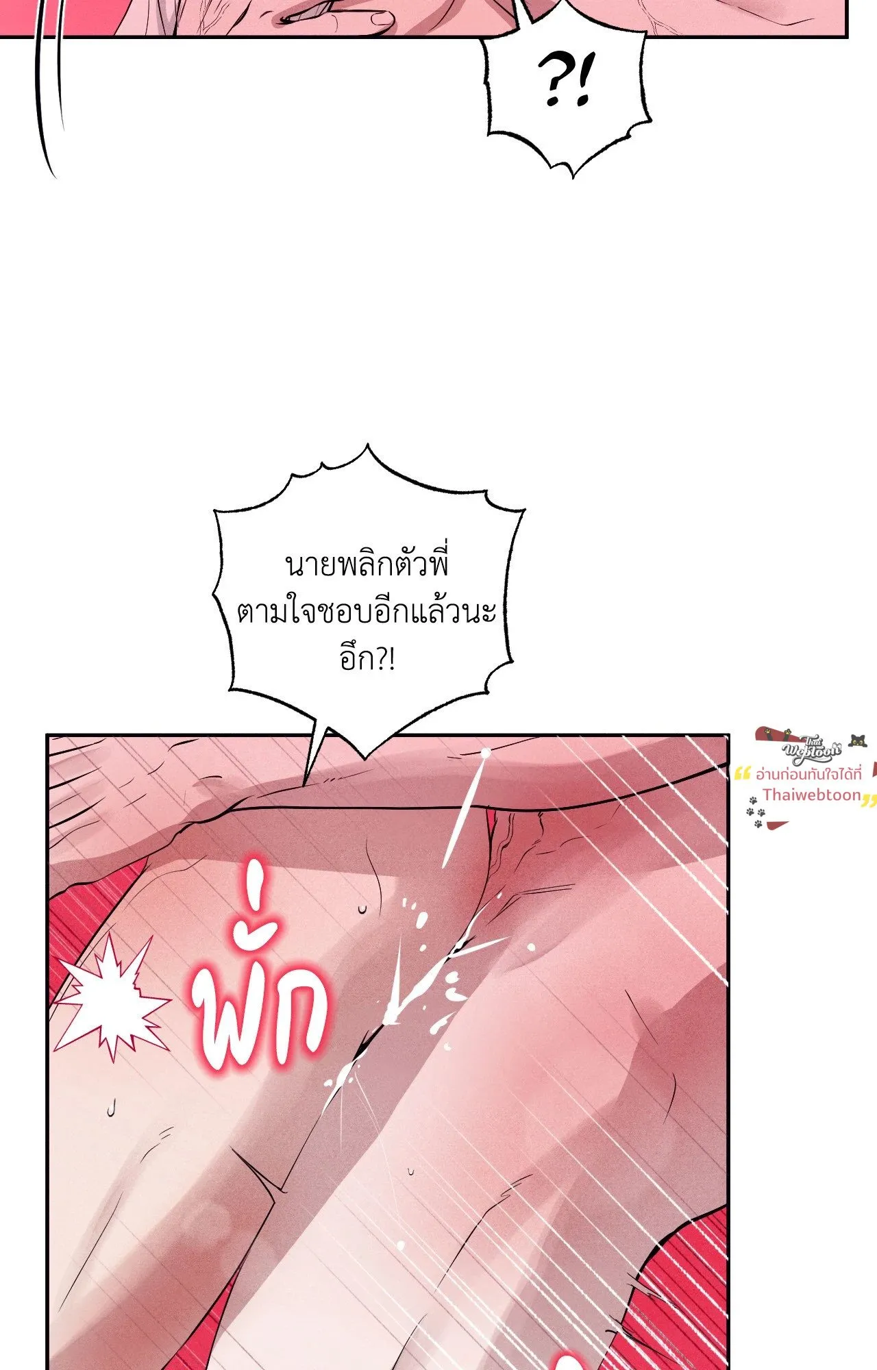 Unsleep ตอนที่ 38065