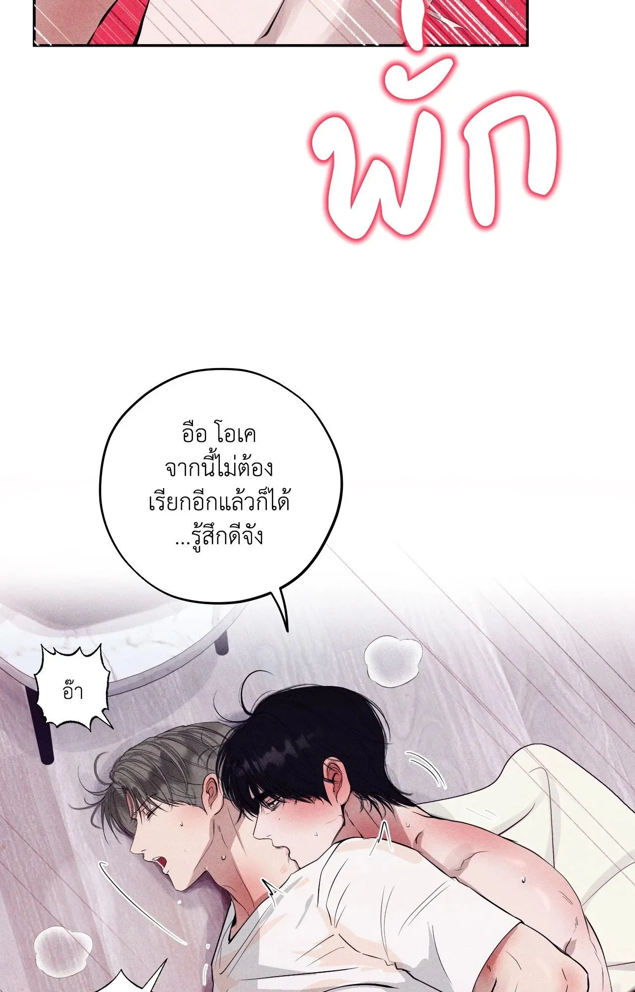 Unsleep ตอนที่ 38066