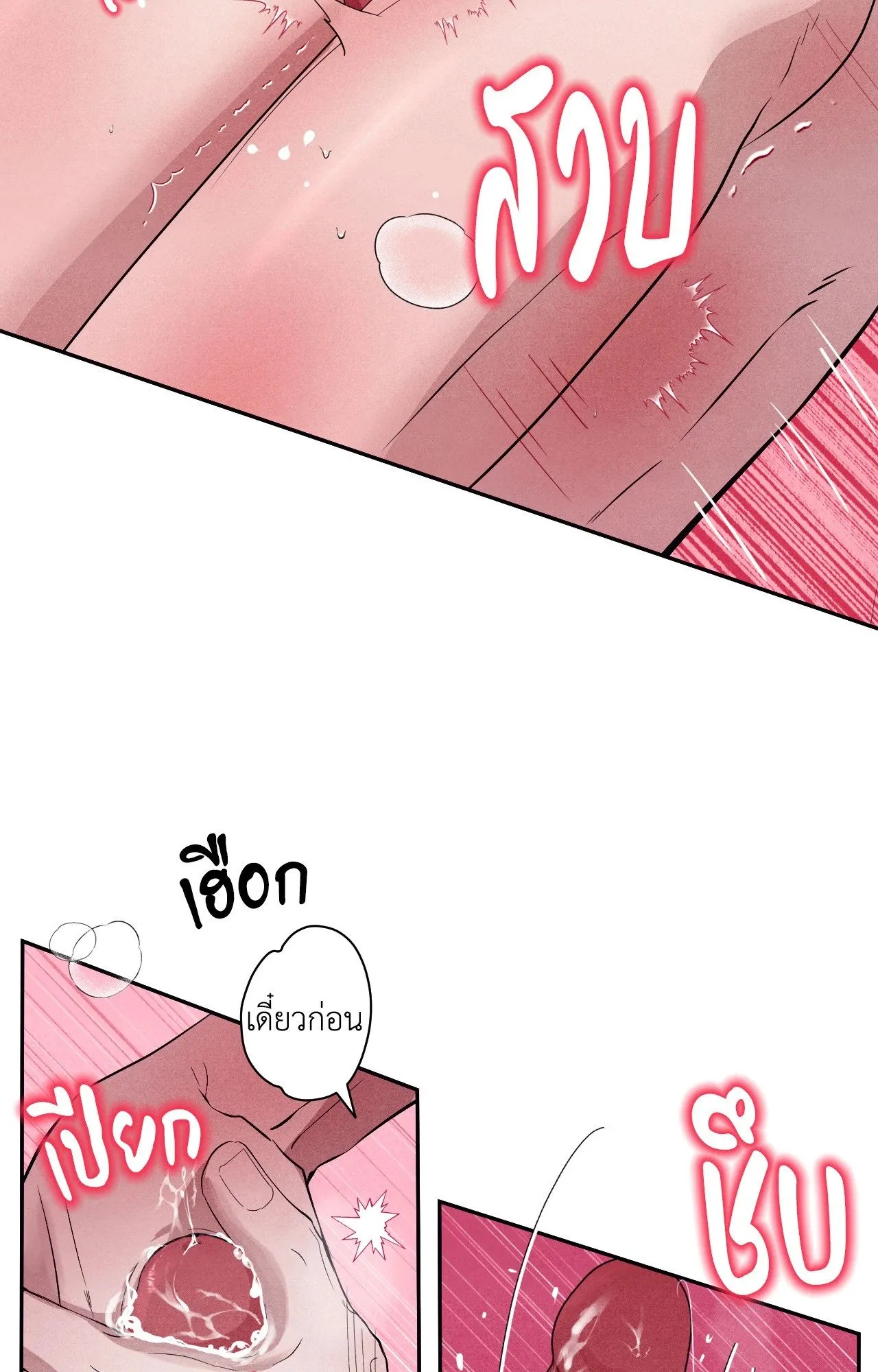 Unsleep ตอนที่ 38069