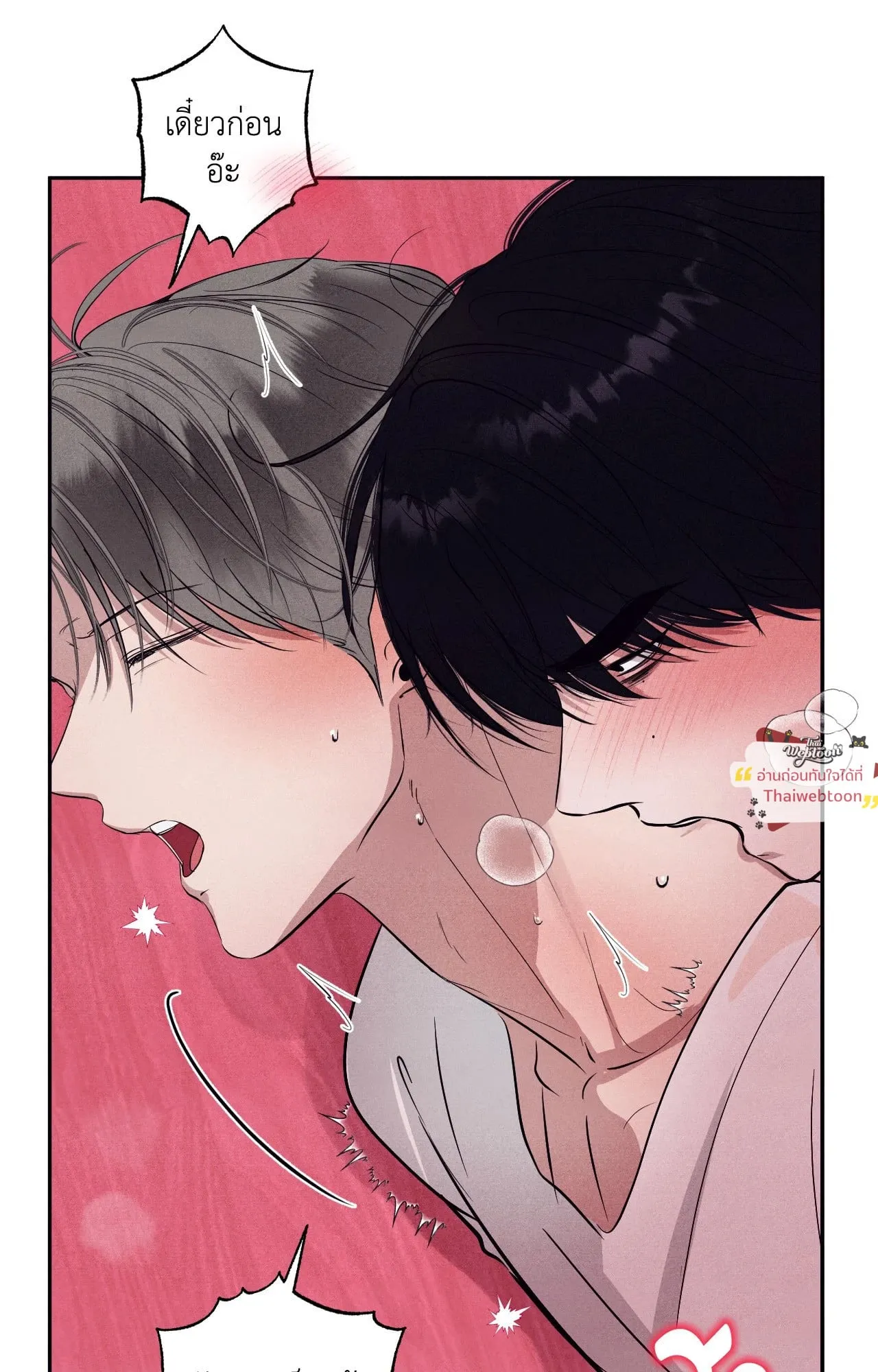 Unsleep ตอนที่ 38071