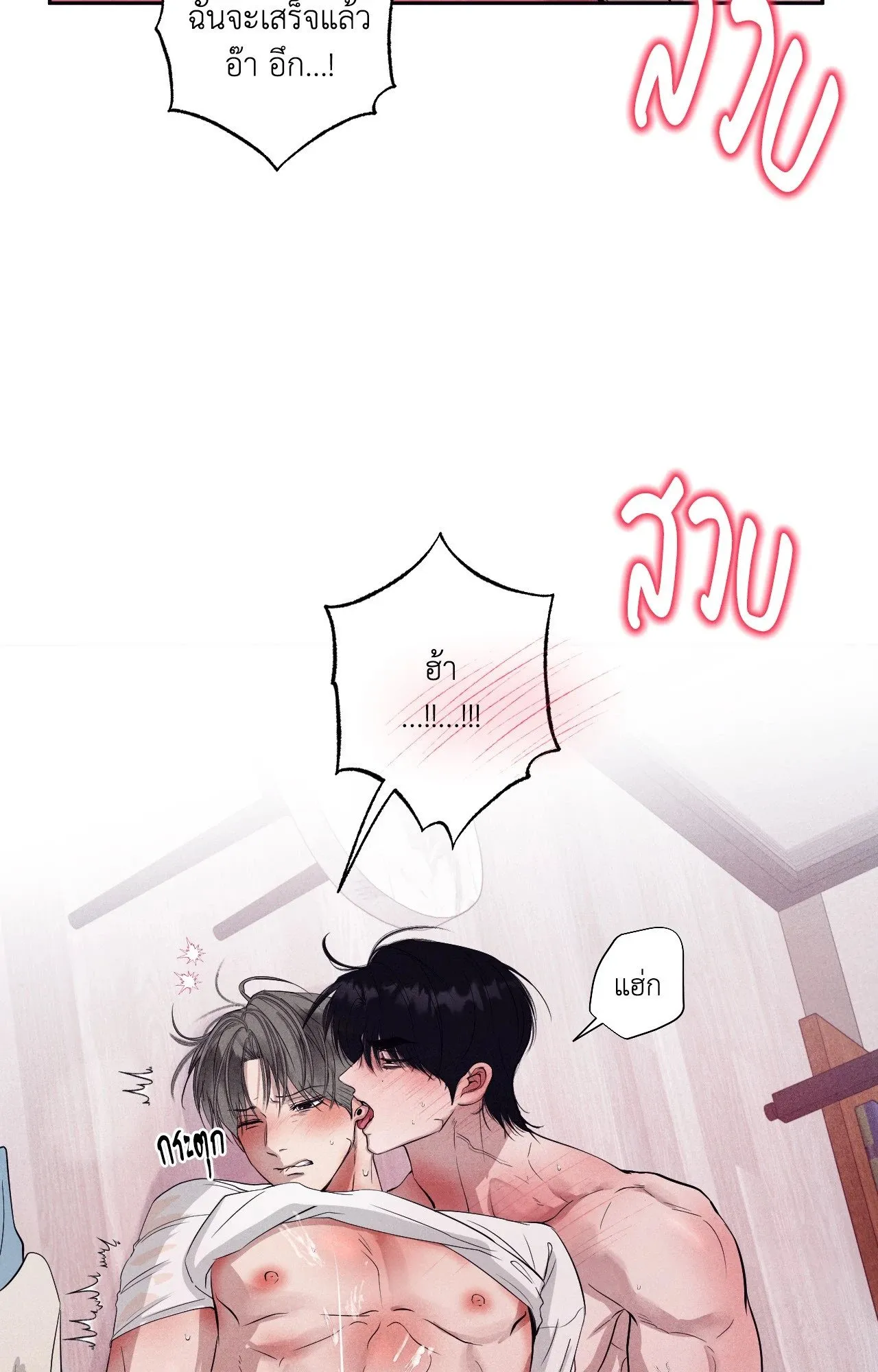 Unsleep ตอนที่ 38072