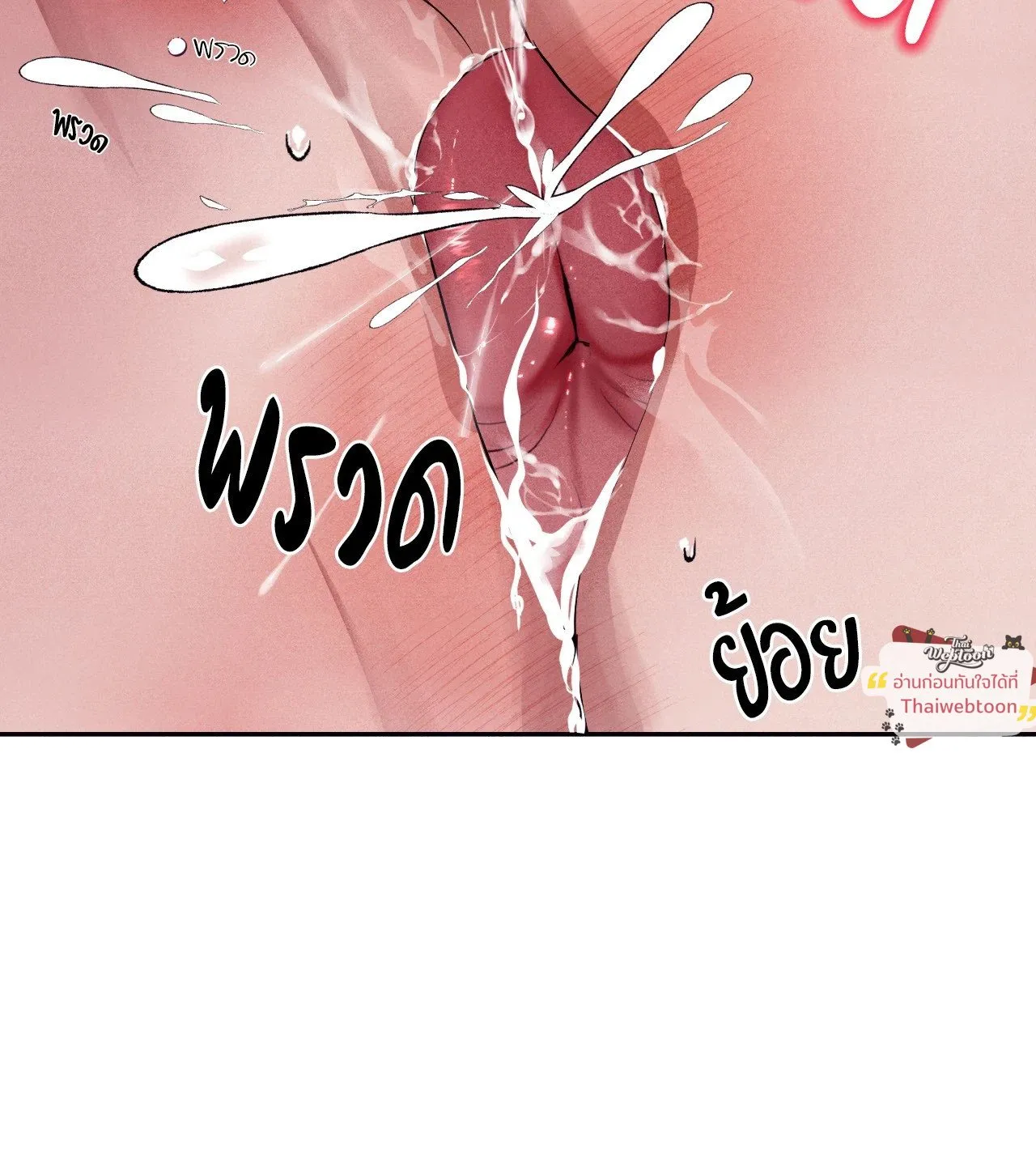 Unsleep ตอนที่ 38074