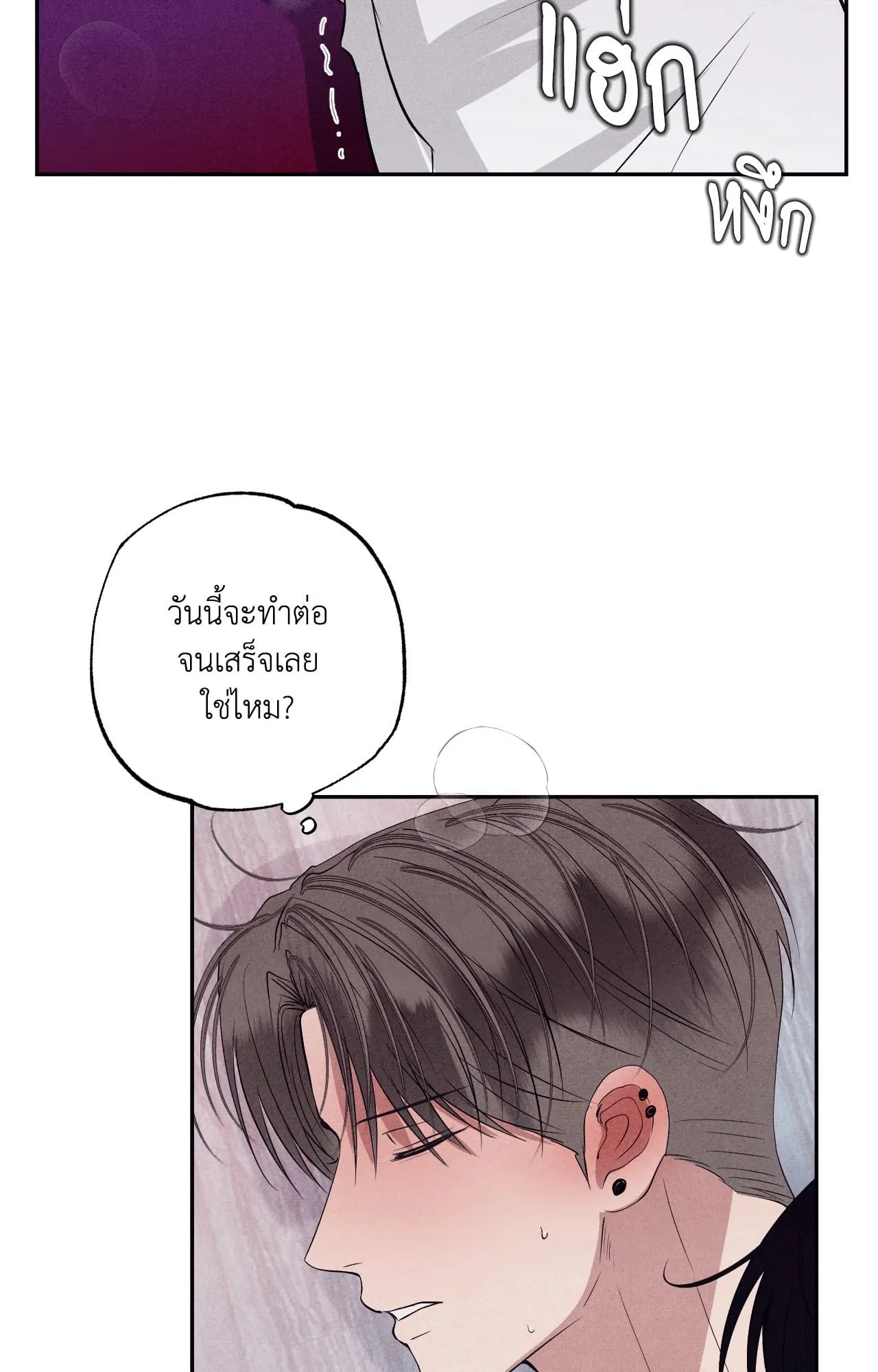 Unsleep ตอนที่ 38078