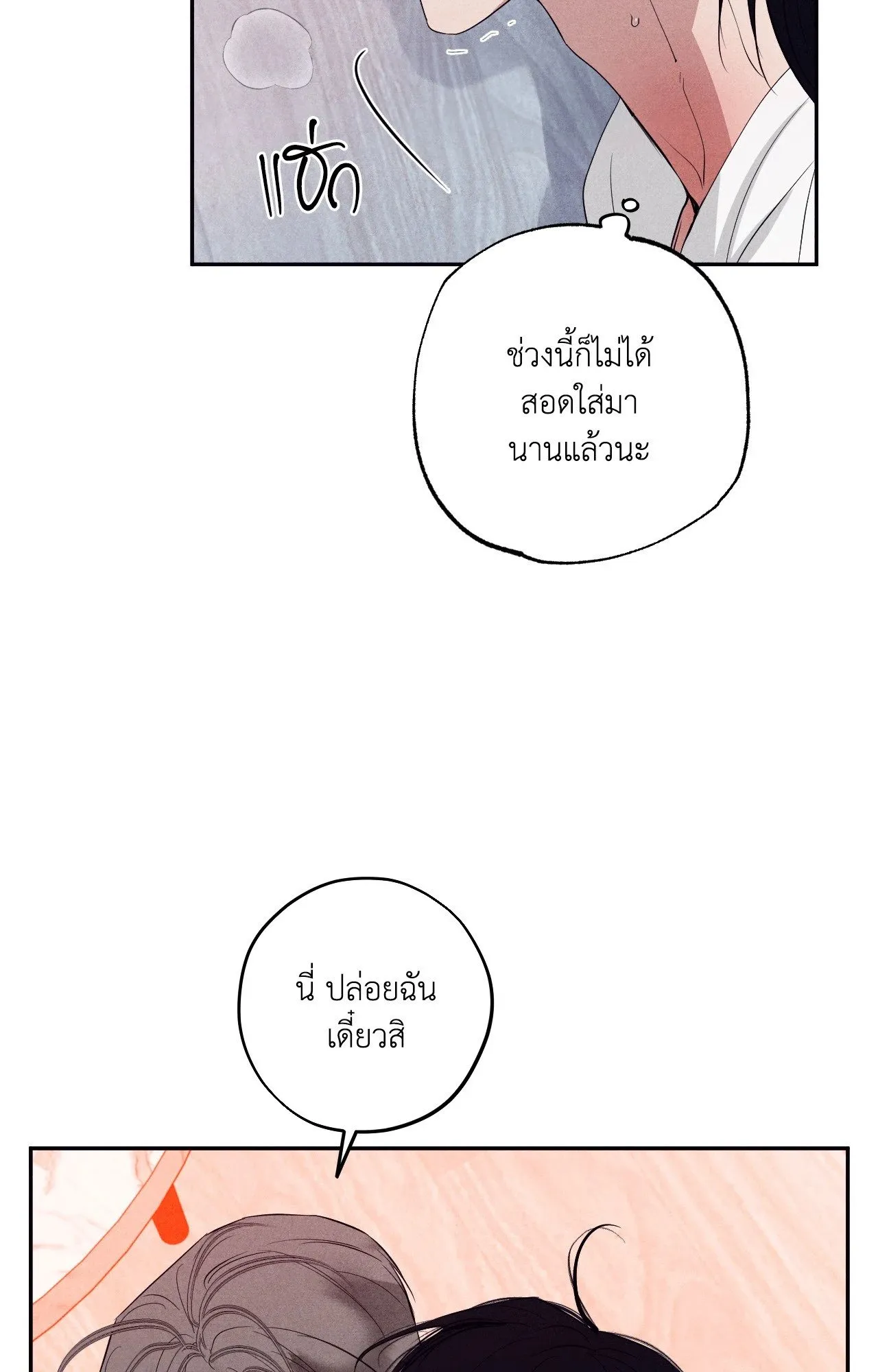 Unsleep ตอนที่ 38079