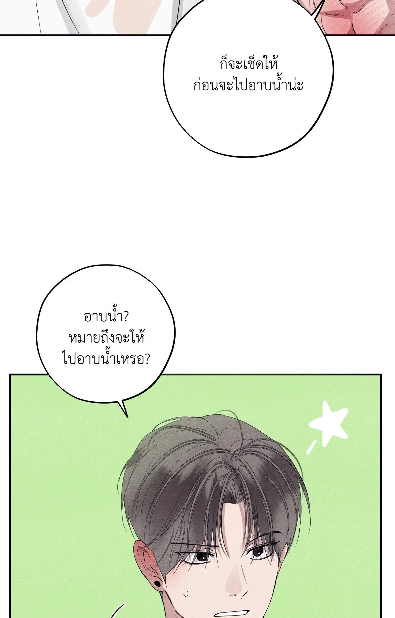 Unsleep ตอนที่ 38084