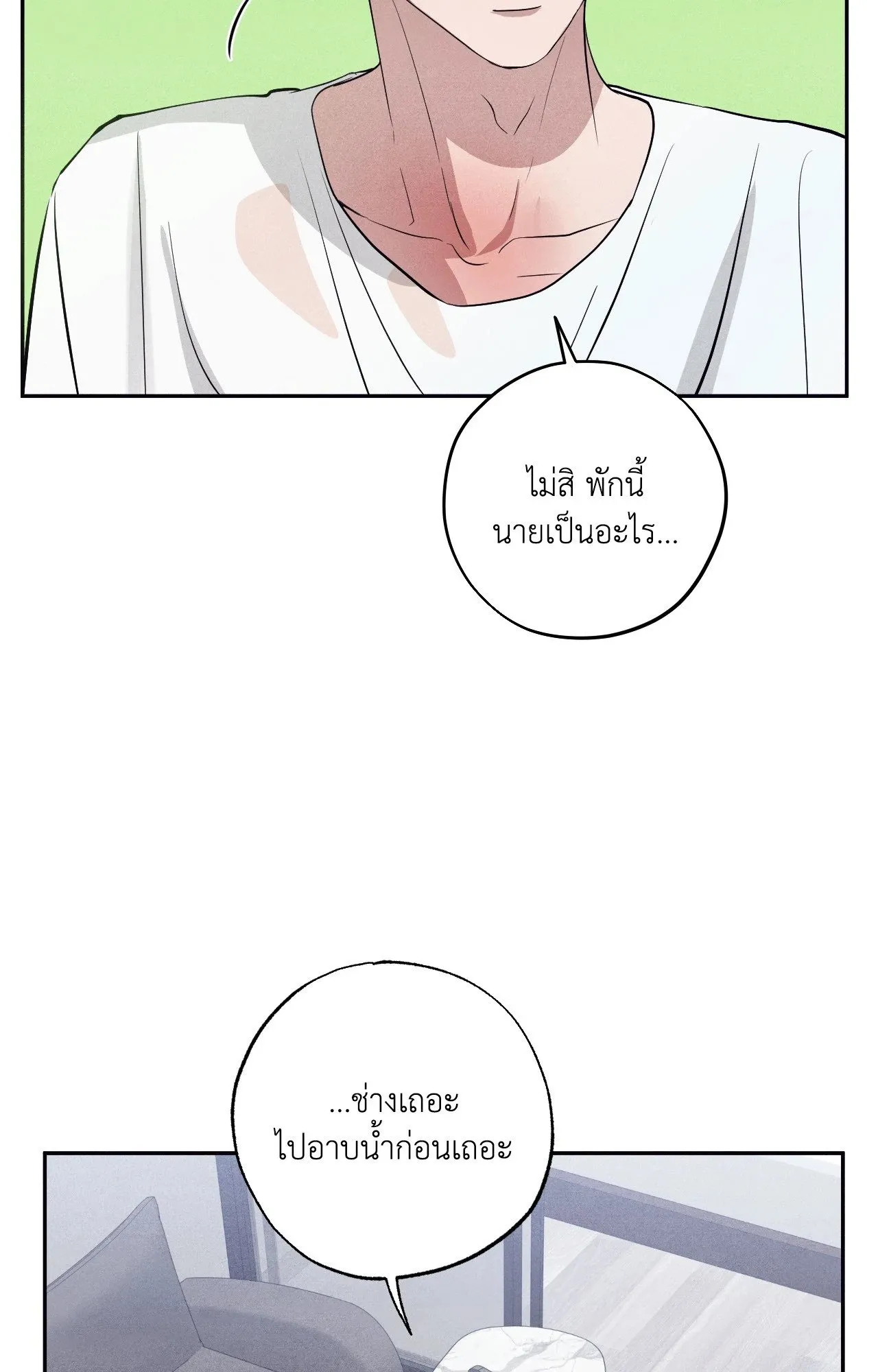 Unsleep ตอนที่ 38085