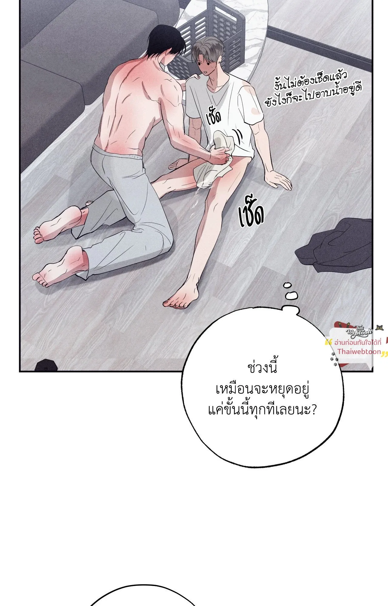 Unsleep ตอนที่ 38086