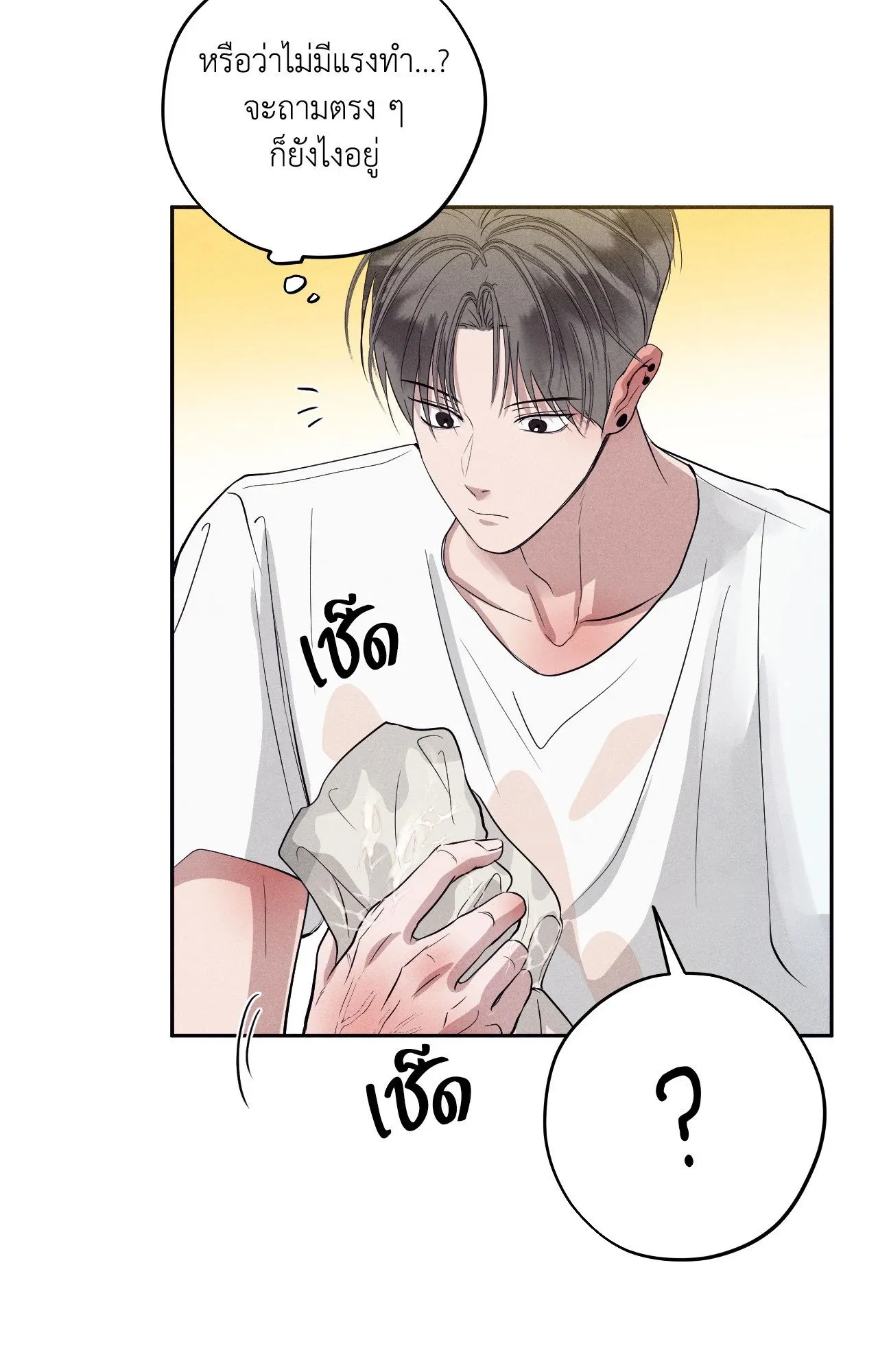 Unsleep ตอนที่ 38087