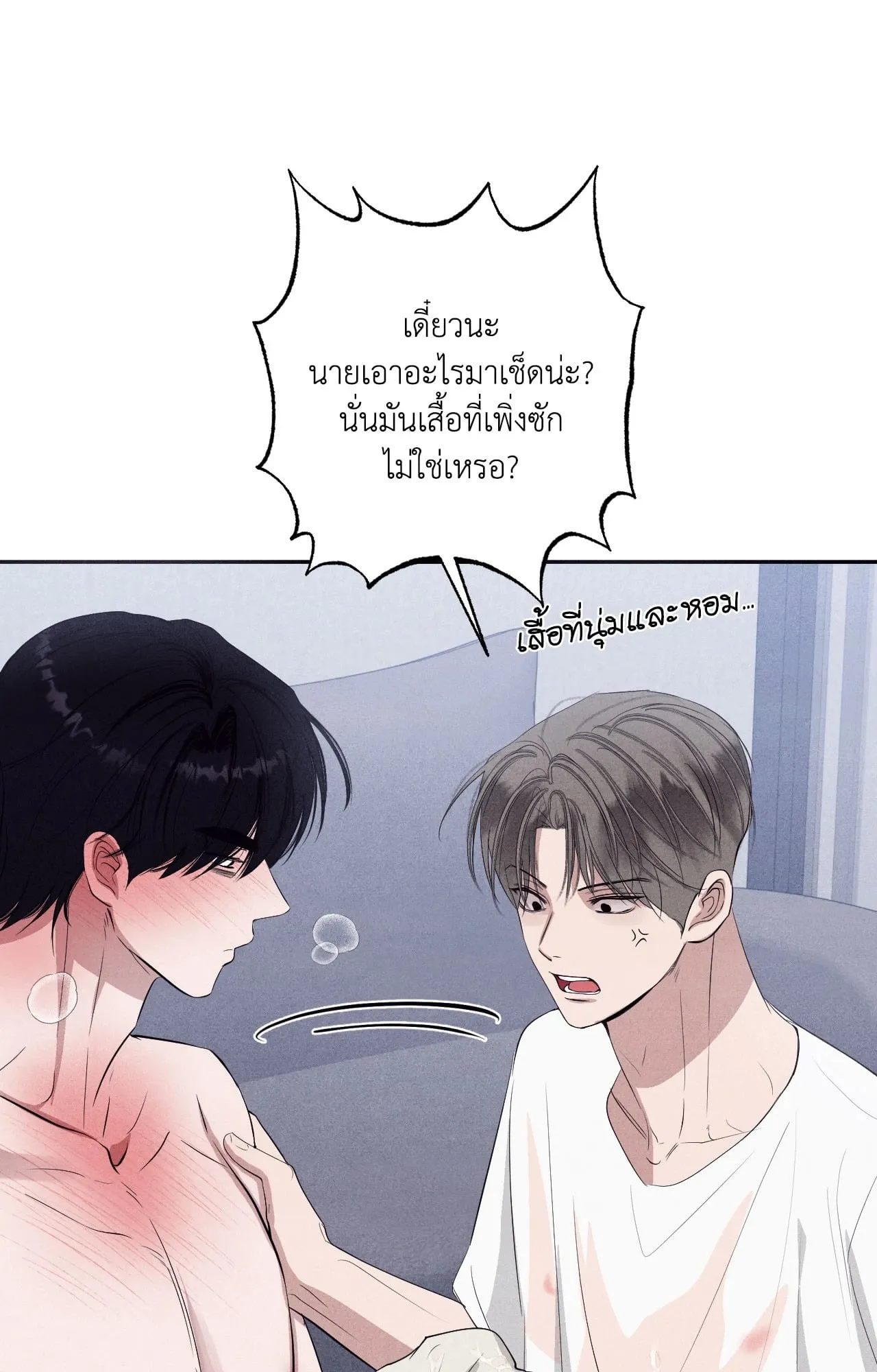 Unsleep ตอนที่ 38088