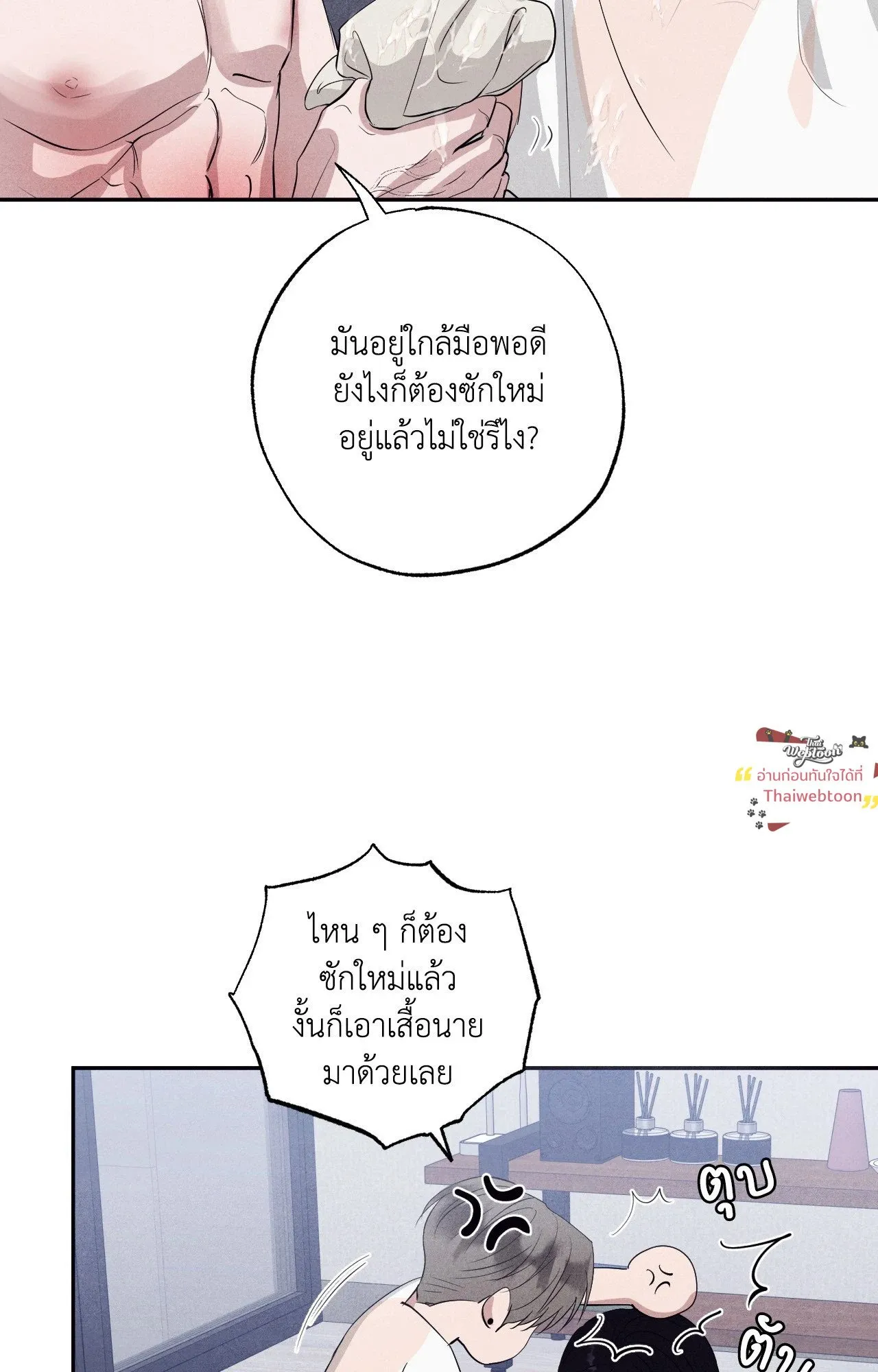 Unsleep ตอนที่ 38089