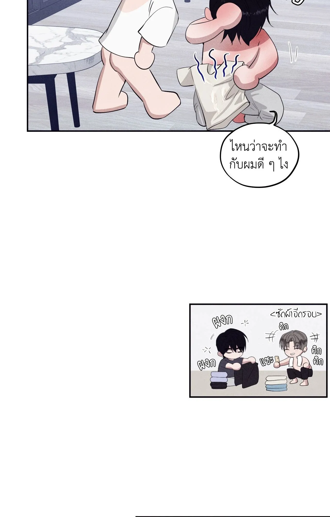 Unsleep ตอนที่ 38090