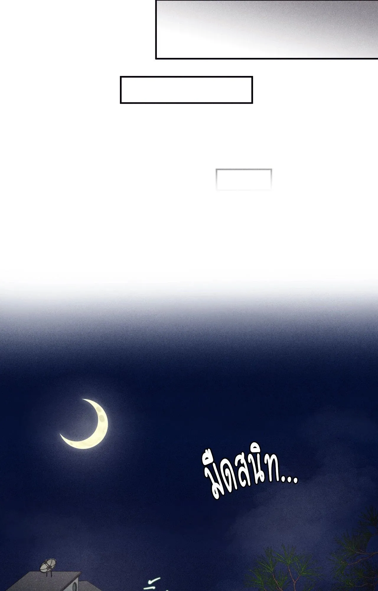 Unsleep ตอนที่ 38091