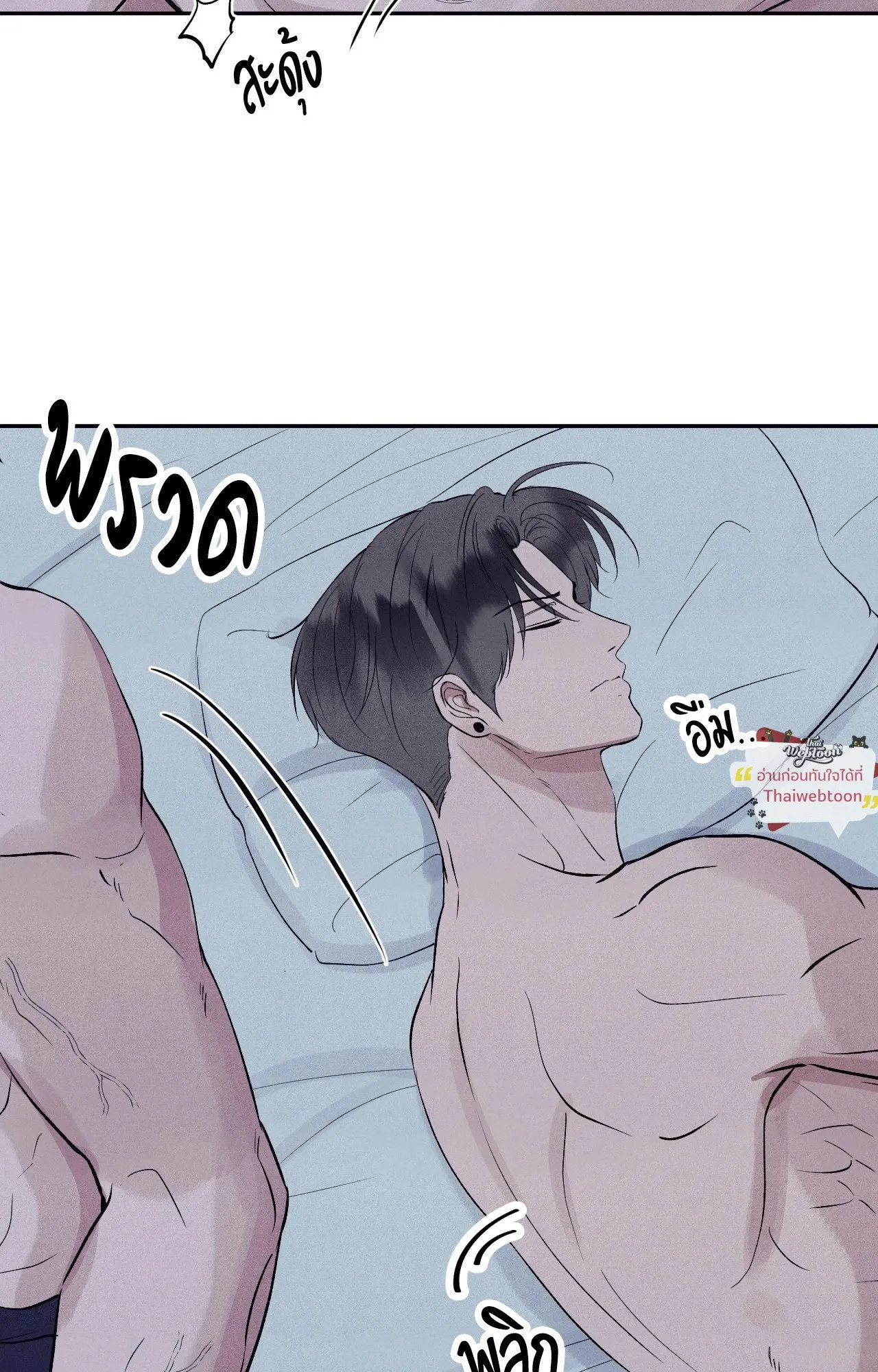 Unsleep ตอนที่ 38095