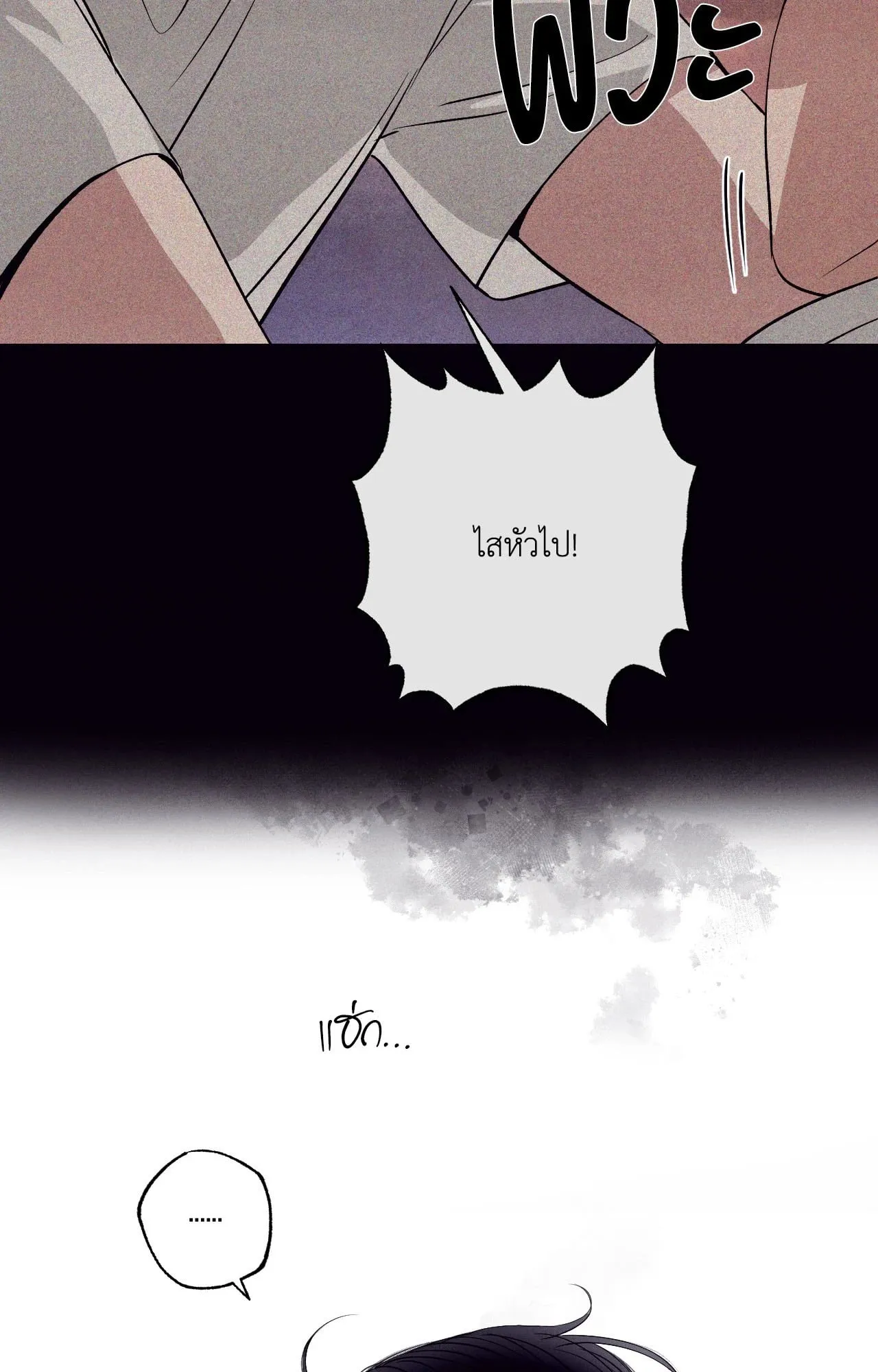 Unsleep ตอนที่ 38099