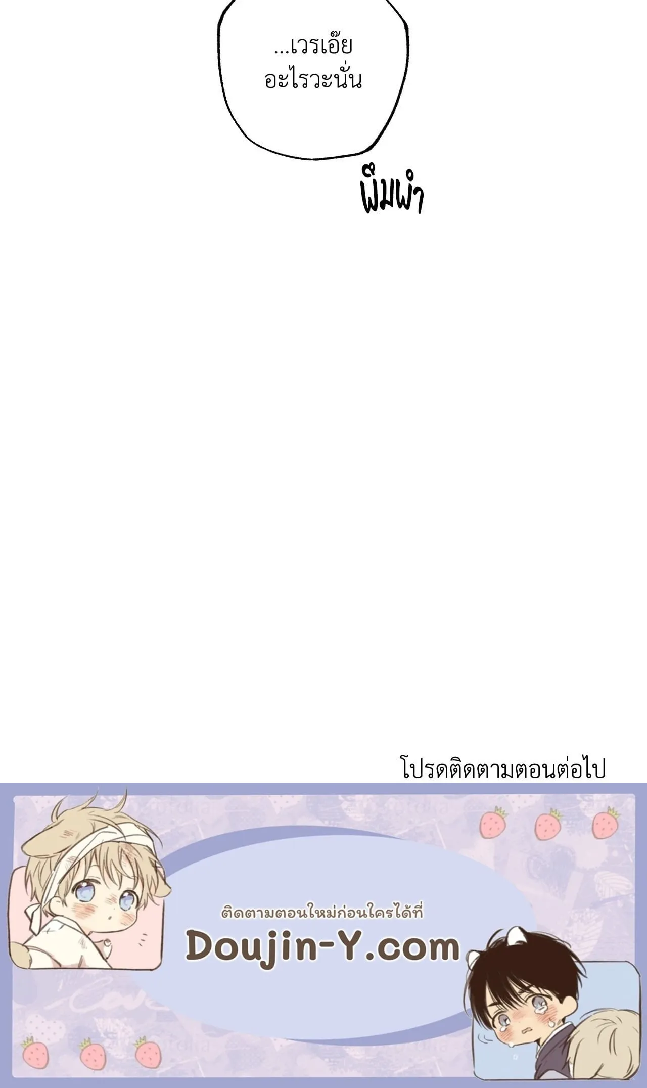 Unsleep ตอนที่ 38101