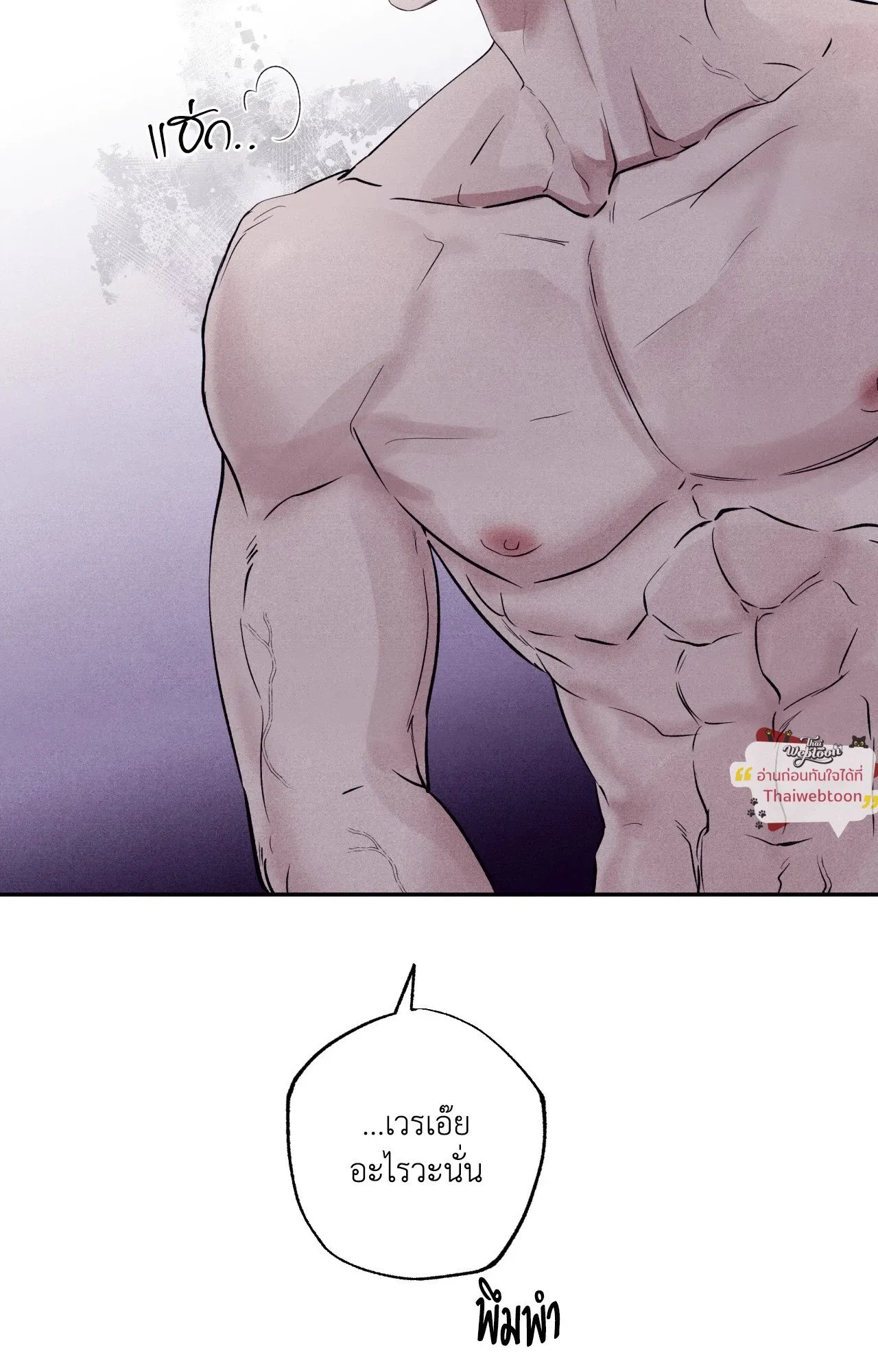 Unsleep ตอนที่ 3902