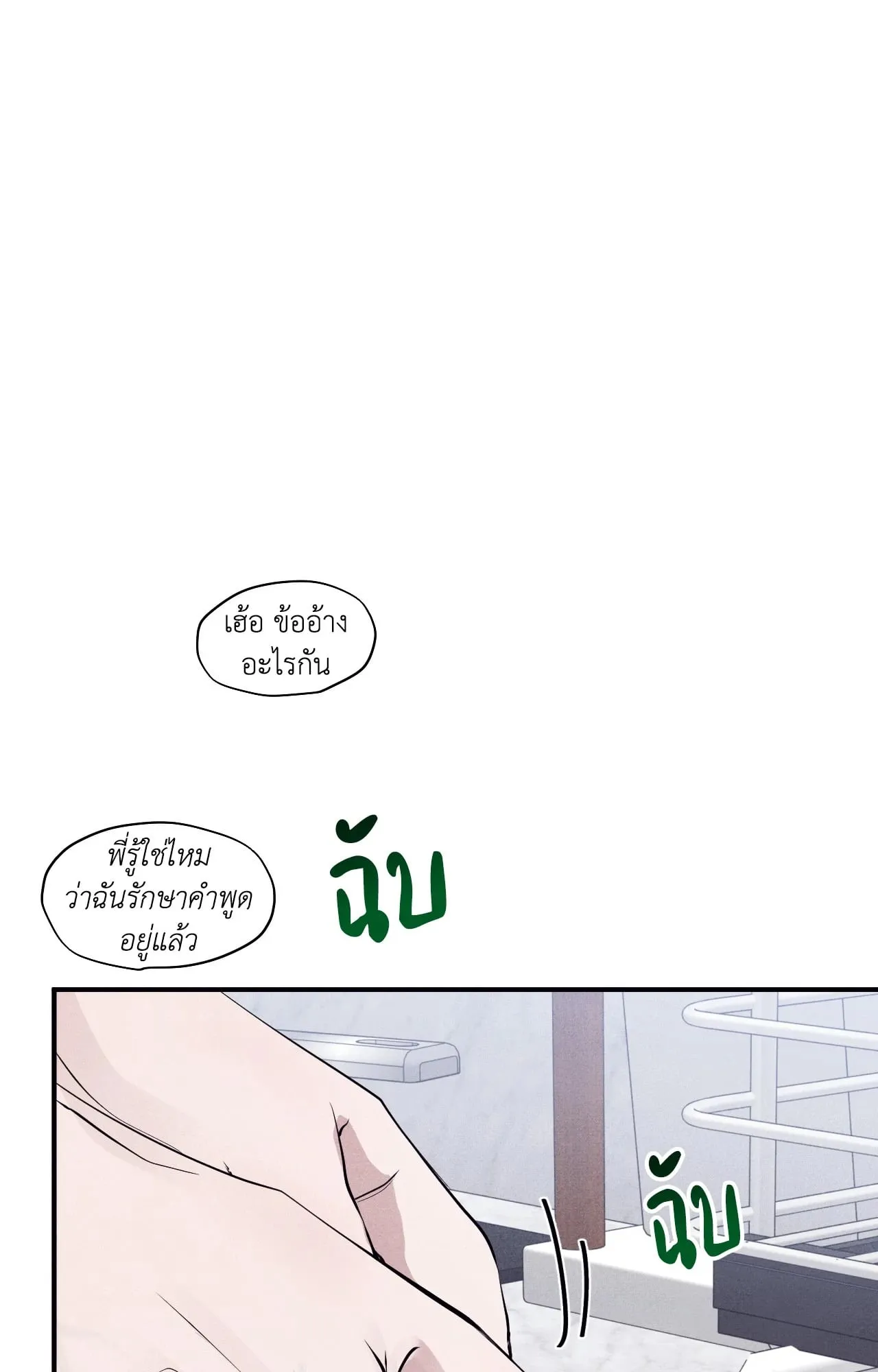 Unsleep ตอนที่ 3904