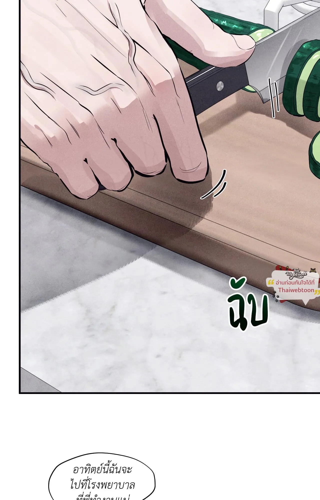 Unsleep ตอนที่ 3905